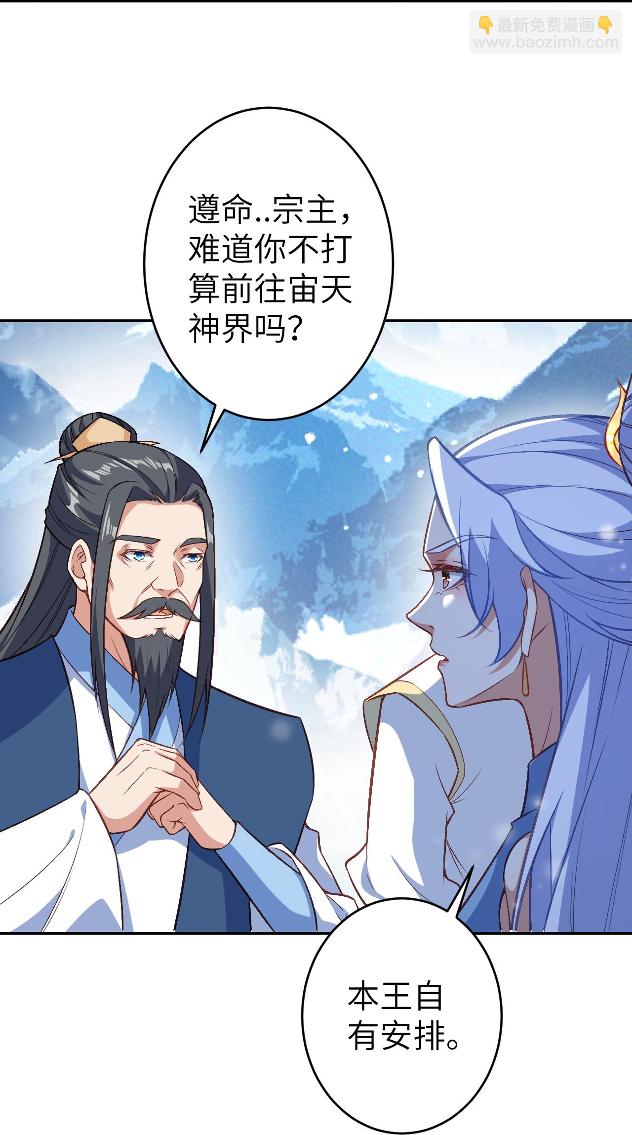 🍗逆天邪神 第621话 神灵境七级 第5页