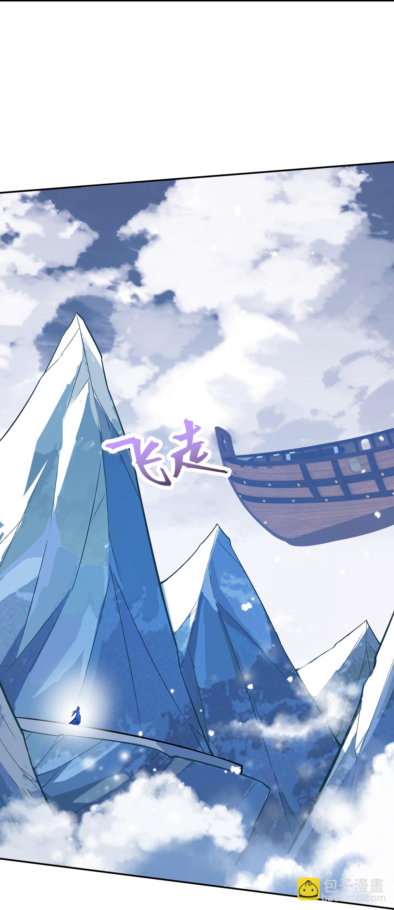 🍗逆天邪神 第621话 神灵境七级 第9页