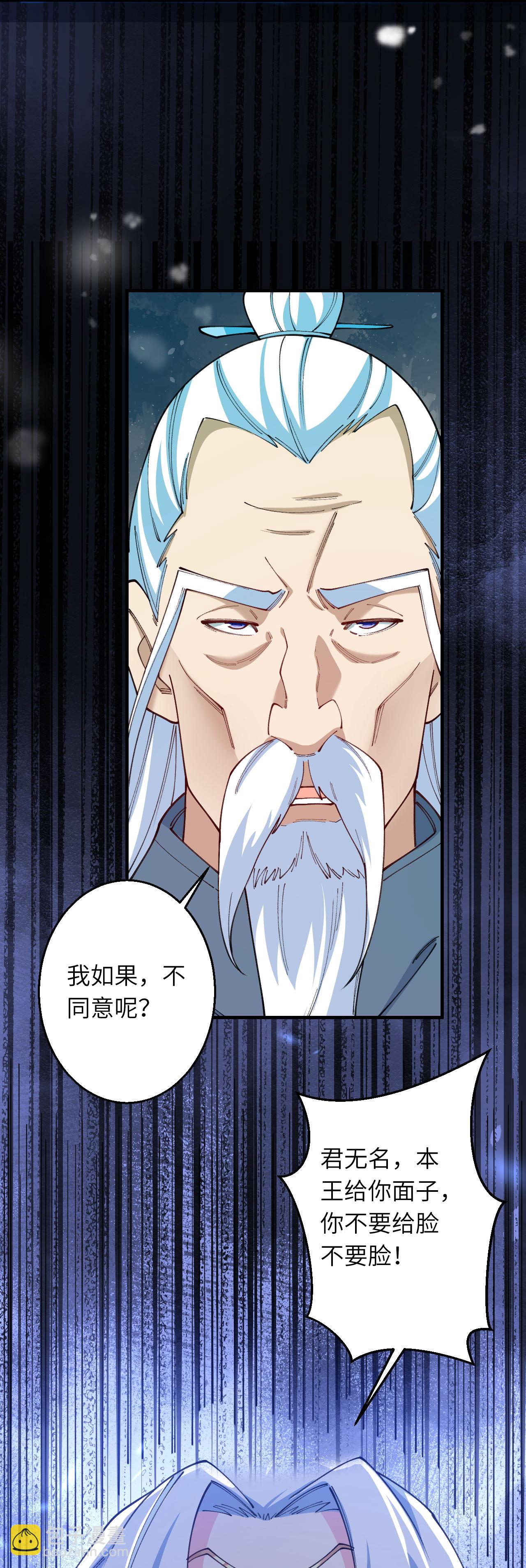 🍗逆天邪神 第623话 现在可以滚了 第10页