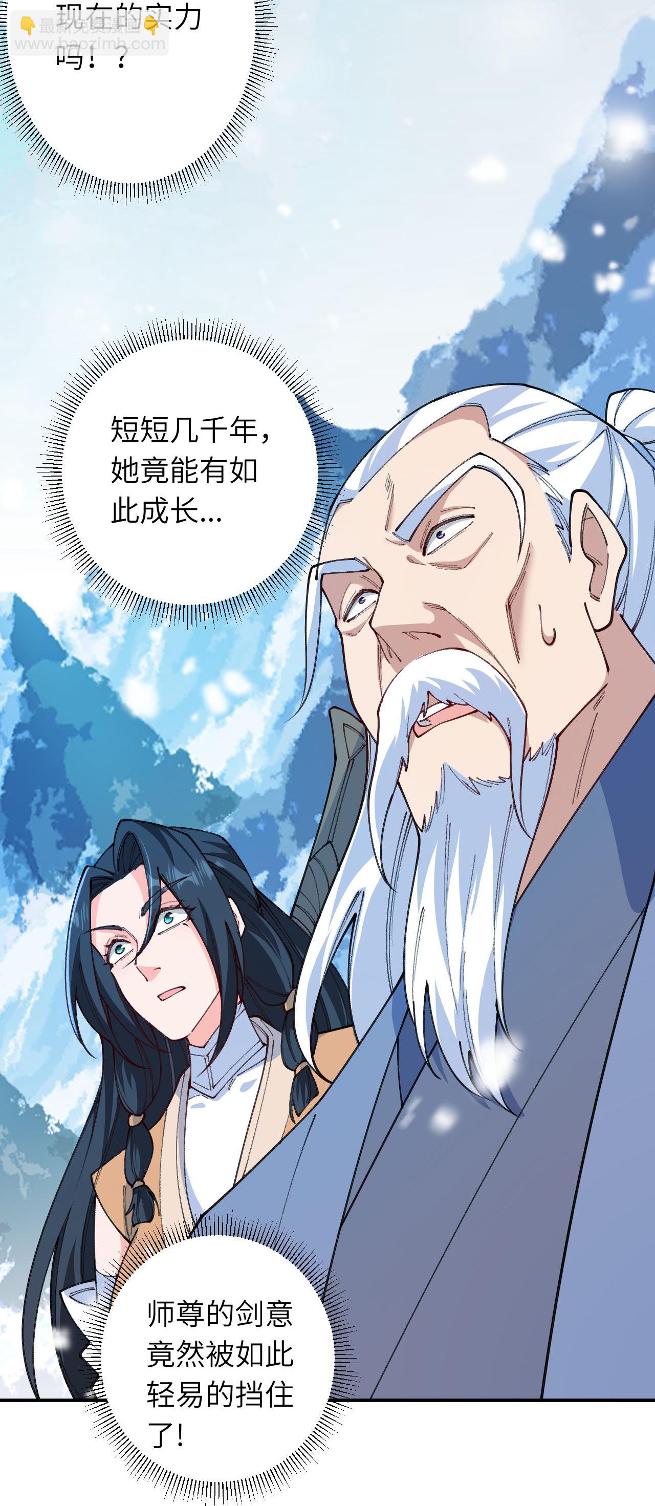 🍗逆天邪神 第623话 现在可以滚了 第27页
