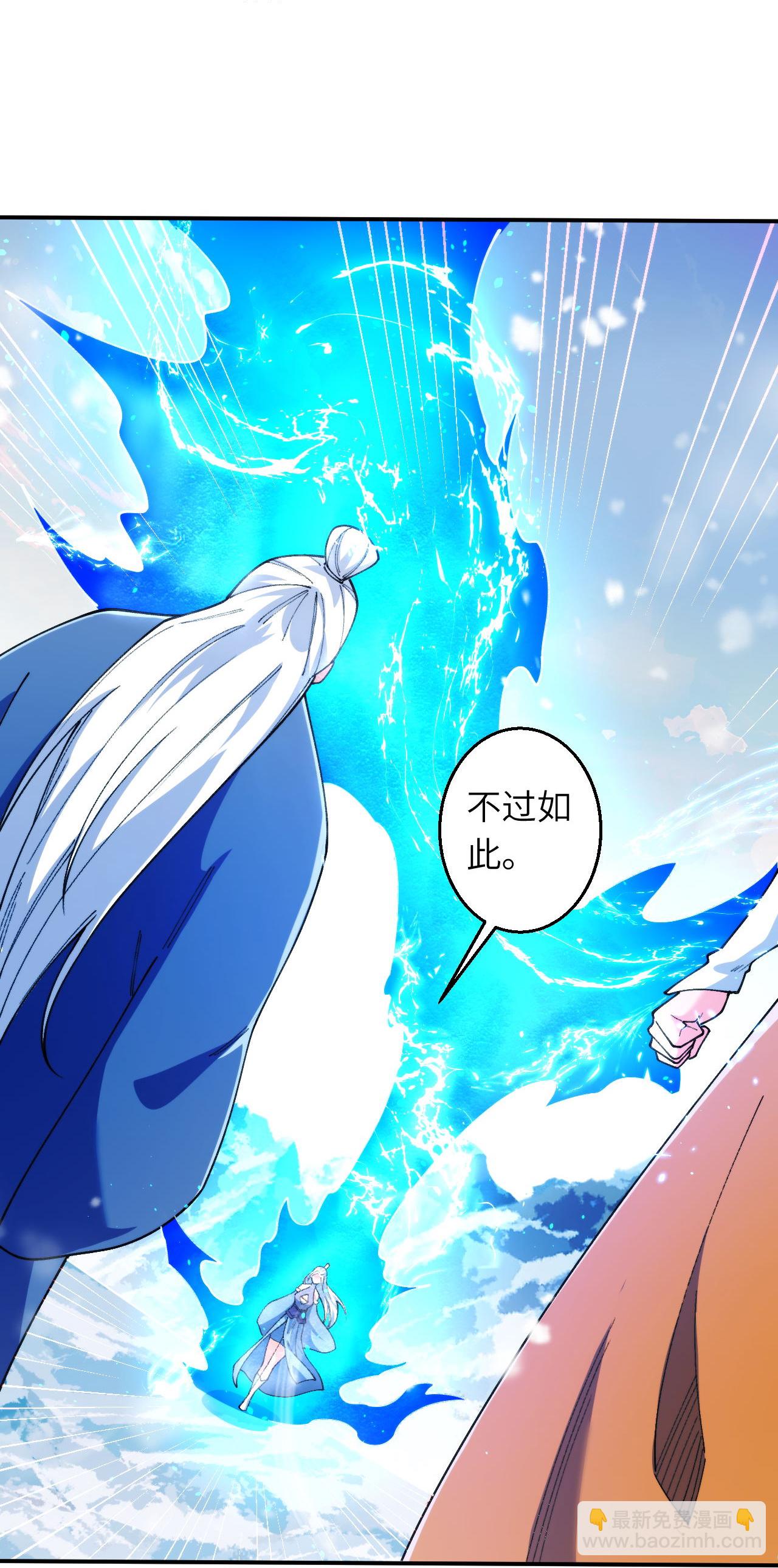 🍗逆天邪神 第623话 现在可以滚了 第28页