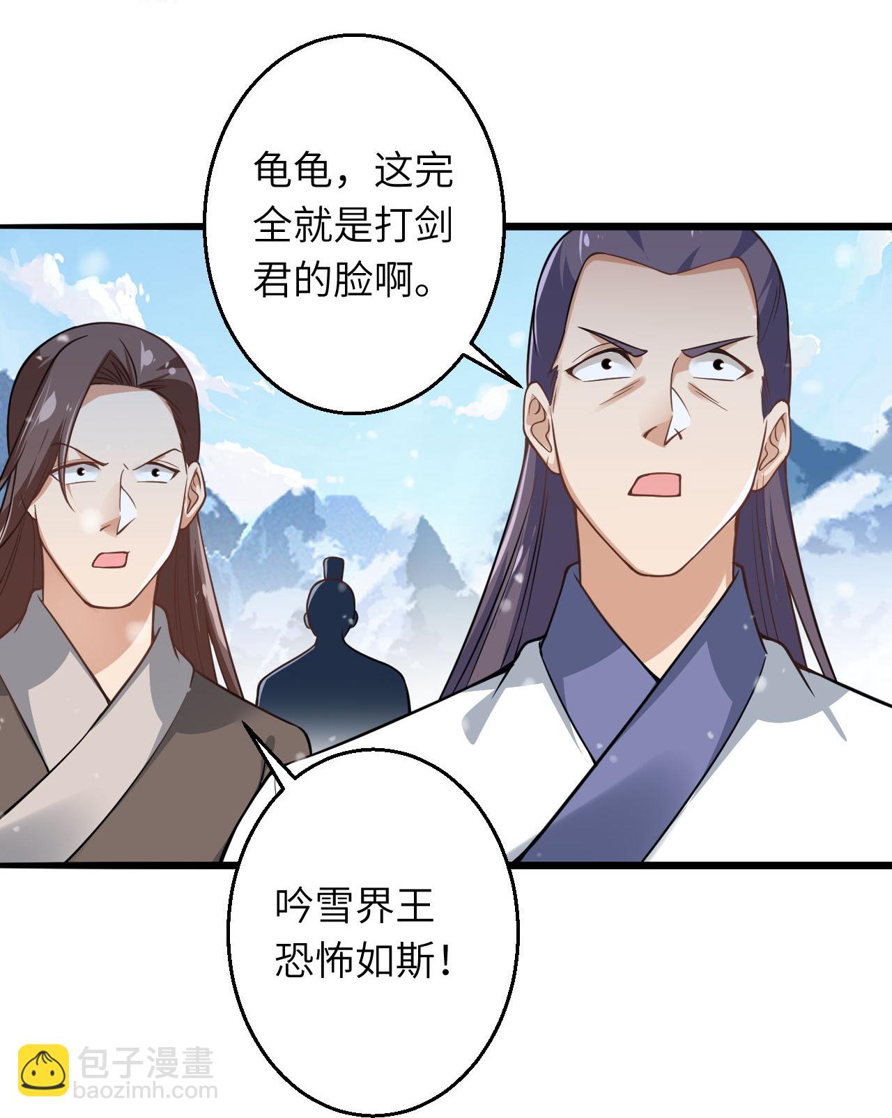 🍗逆天邪神 第623话 现在可以滚了 第33页