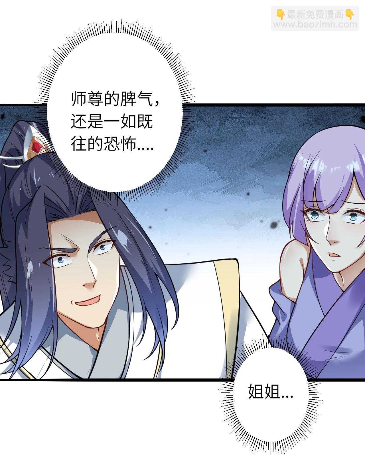 🍗逆天邪神 第623话 现在可以滚了 第34页