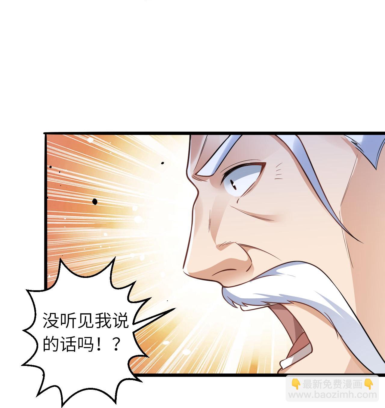 🍗逆天邪神 第623话 现在可以滚了 第46页