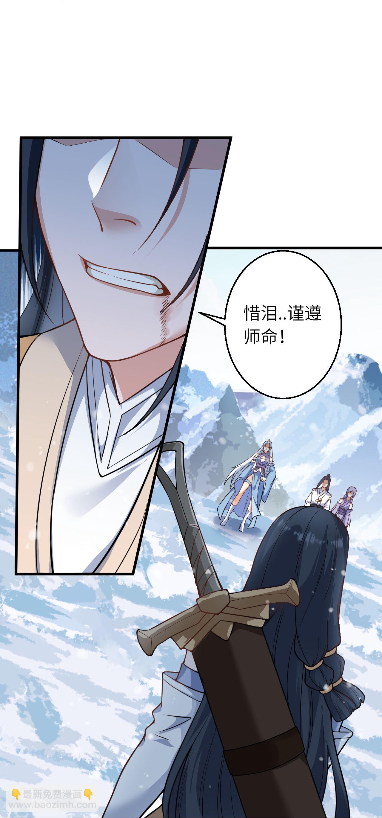 🍗逆天邪神 第623话 现在可以滚了 第47页