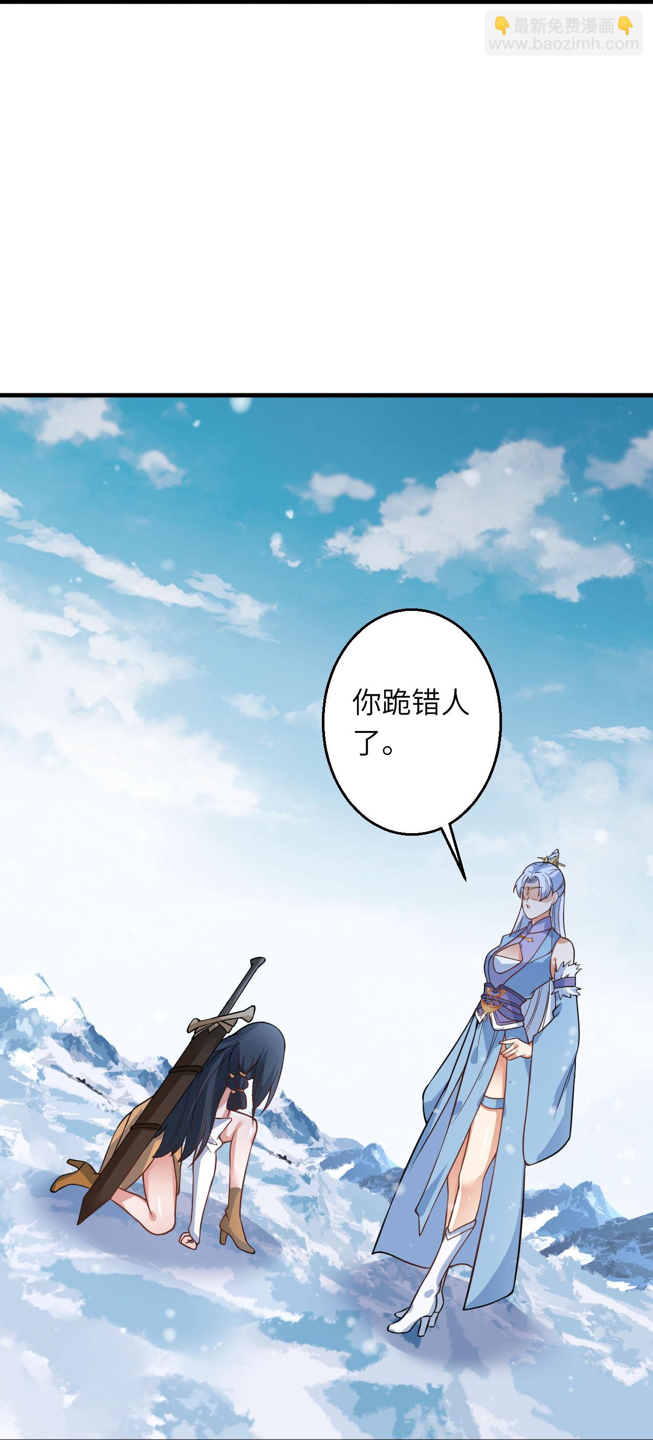 🍗逆天邪神 第623话 现在可以滚了 第48页