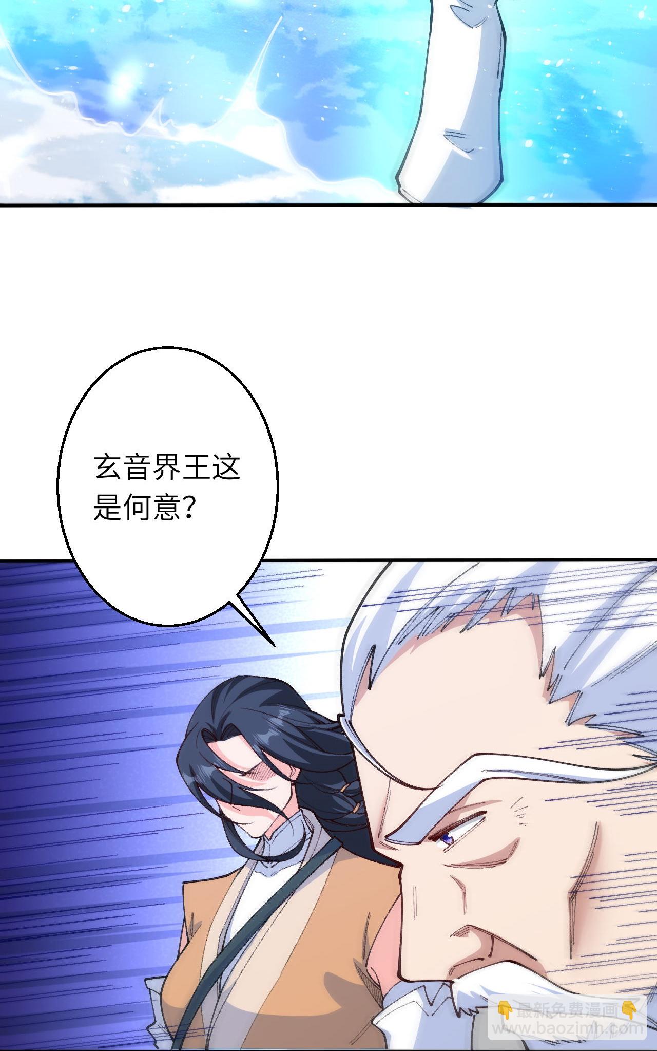 🍗逆天邪神 第623话 现在可以滚了 第8页
