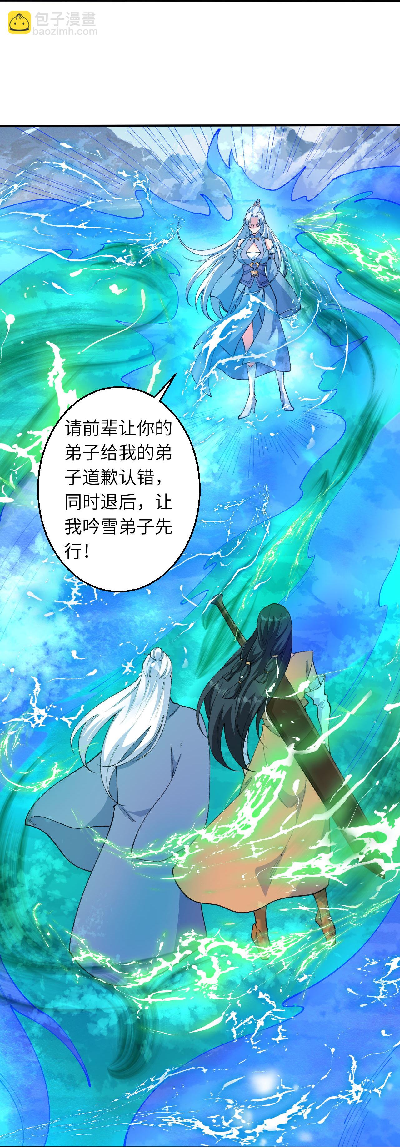 🍗逆天邪神 第623话 现在可以滚了 第9页