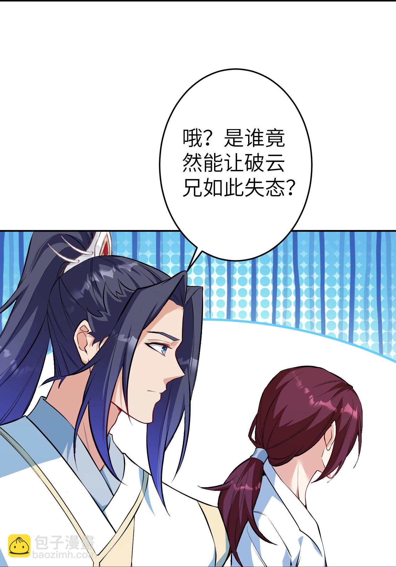🍗逆天邪神 第625话 要吃小孩了 第10页