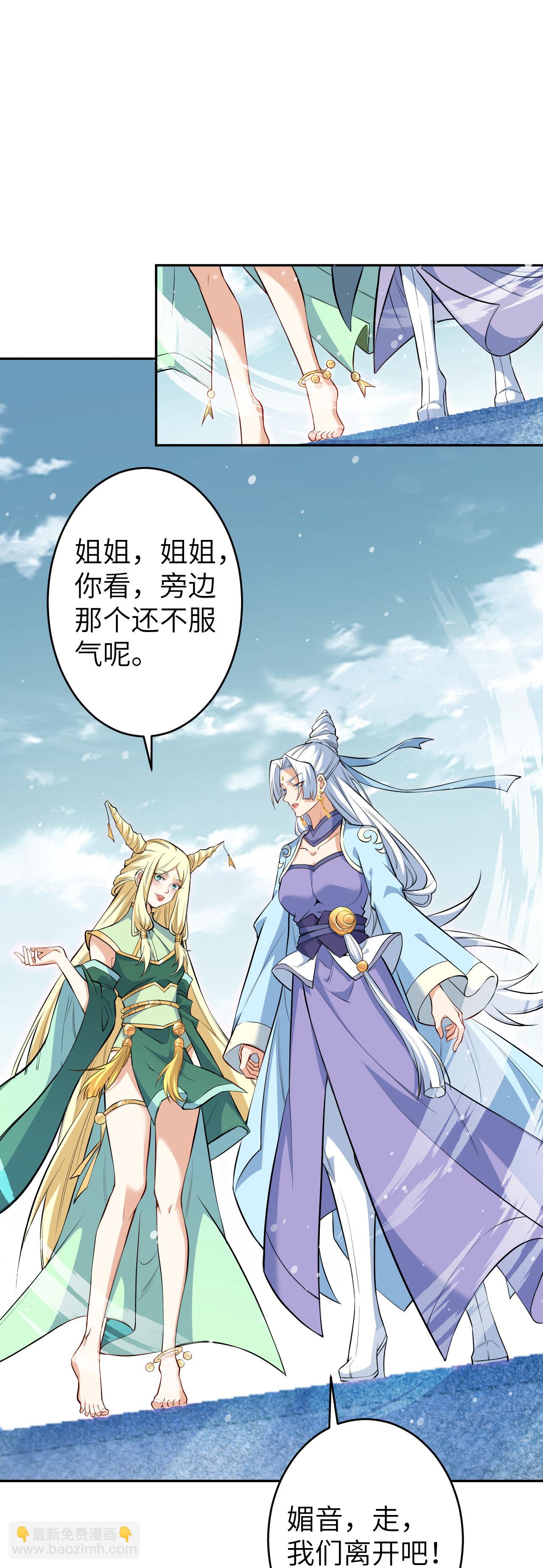 🍗逆天邪神 第625话 要吃小孩了 第13页