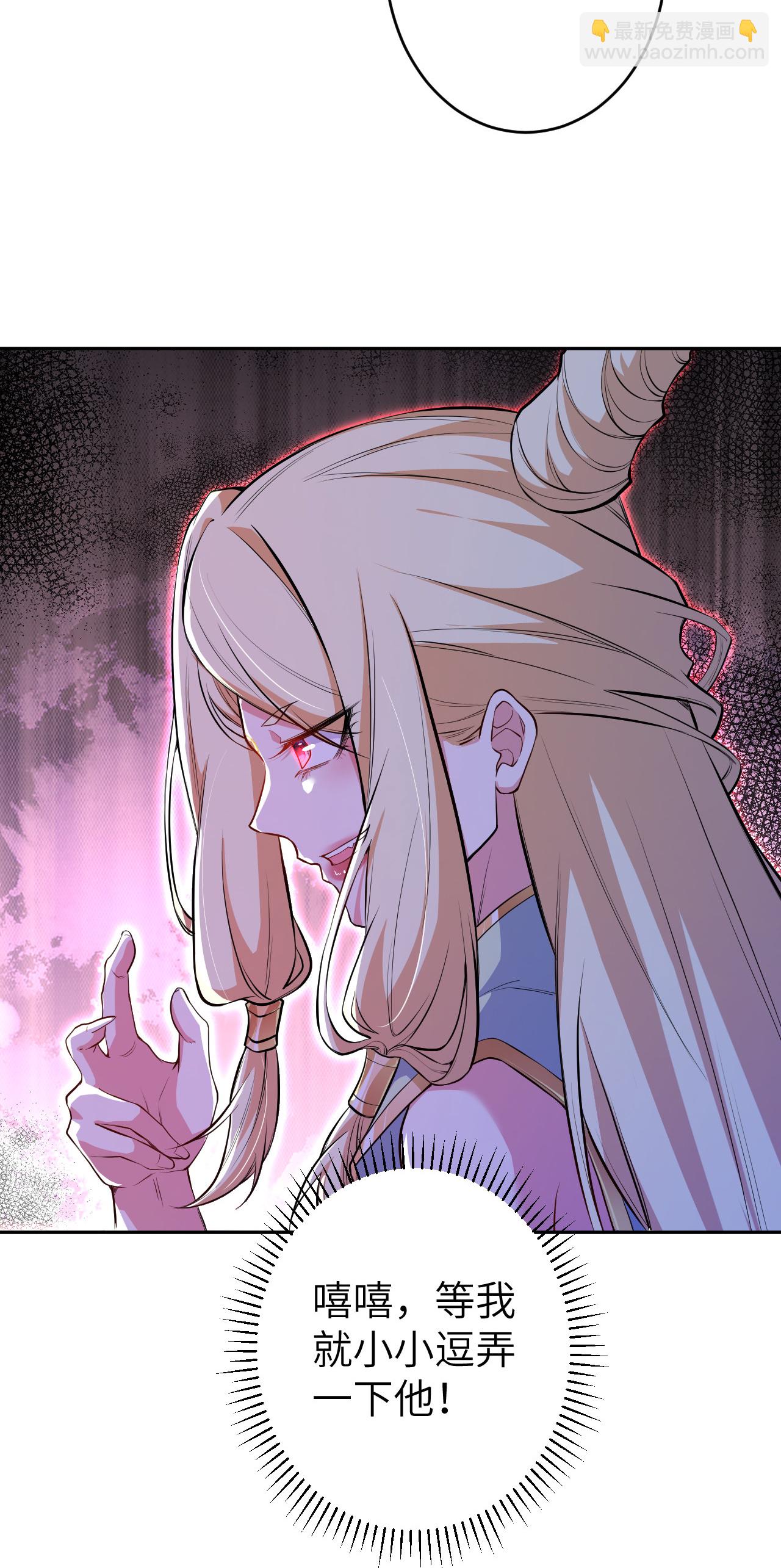 🍗逆天邪神 第625话 要吃小孩了 第14页