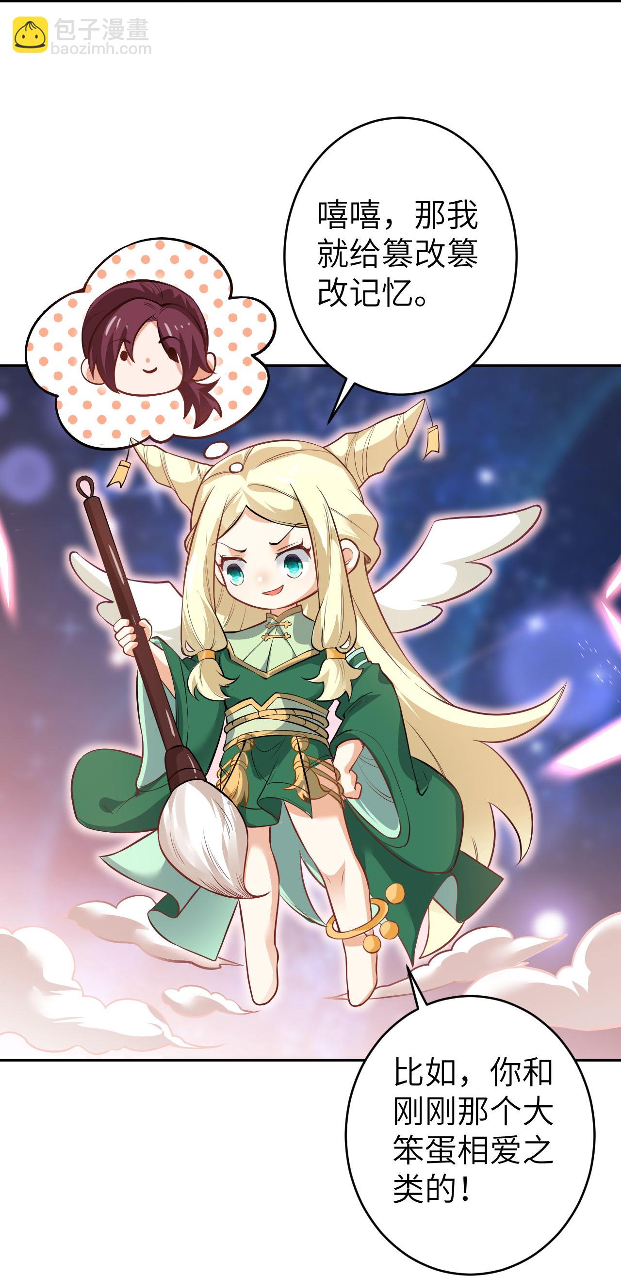 🍗逆天邪神 第625话 要吃小孩了 第20页