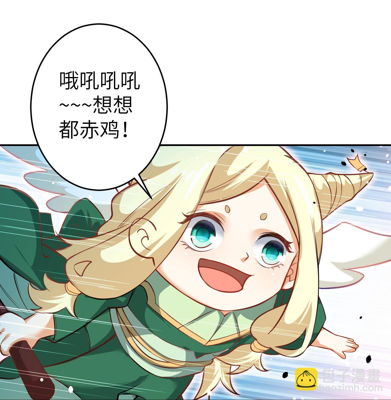 🍗逆天邪神 第625话 要吃小孩了 第21页