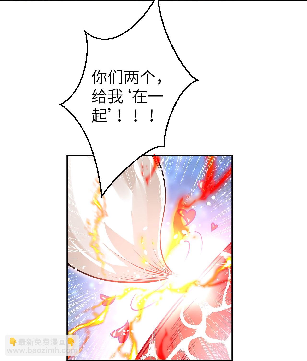 🍗逆天邪神 第625话 要吃小孩了 第23页