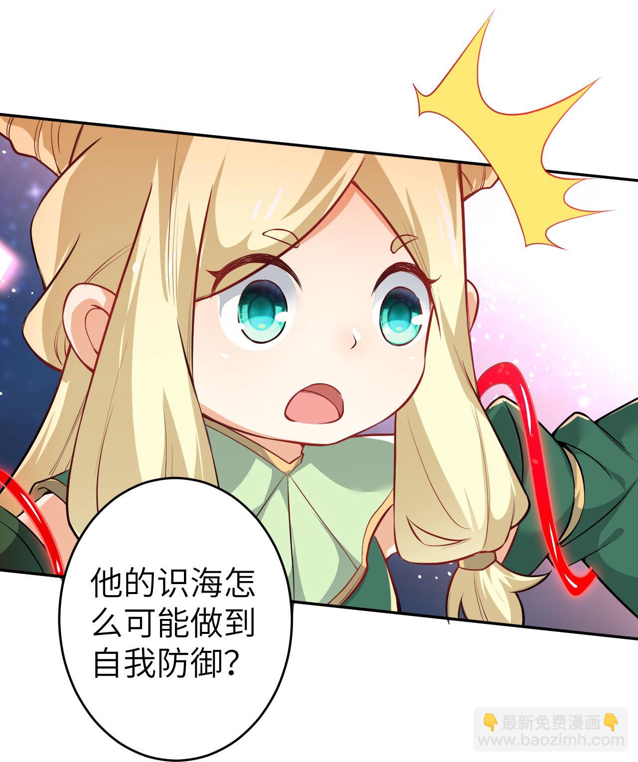 🍗逆天邪神 第625话 要吃小孩了 第27页
