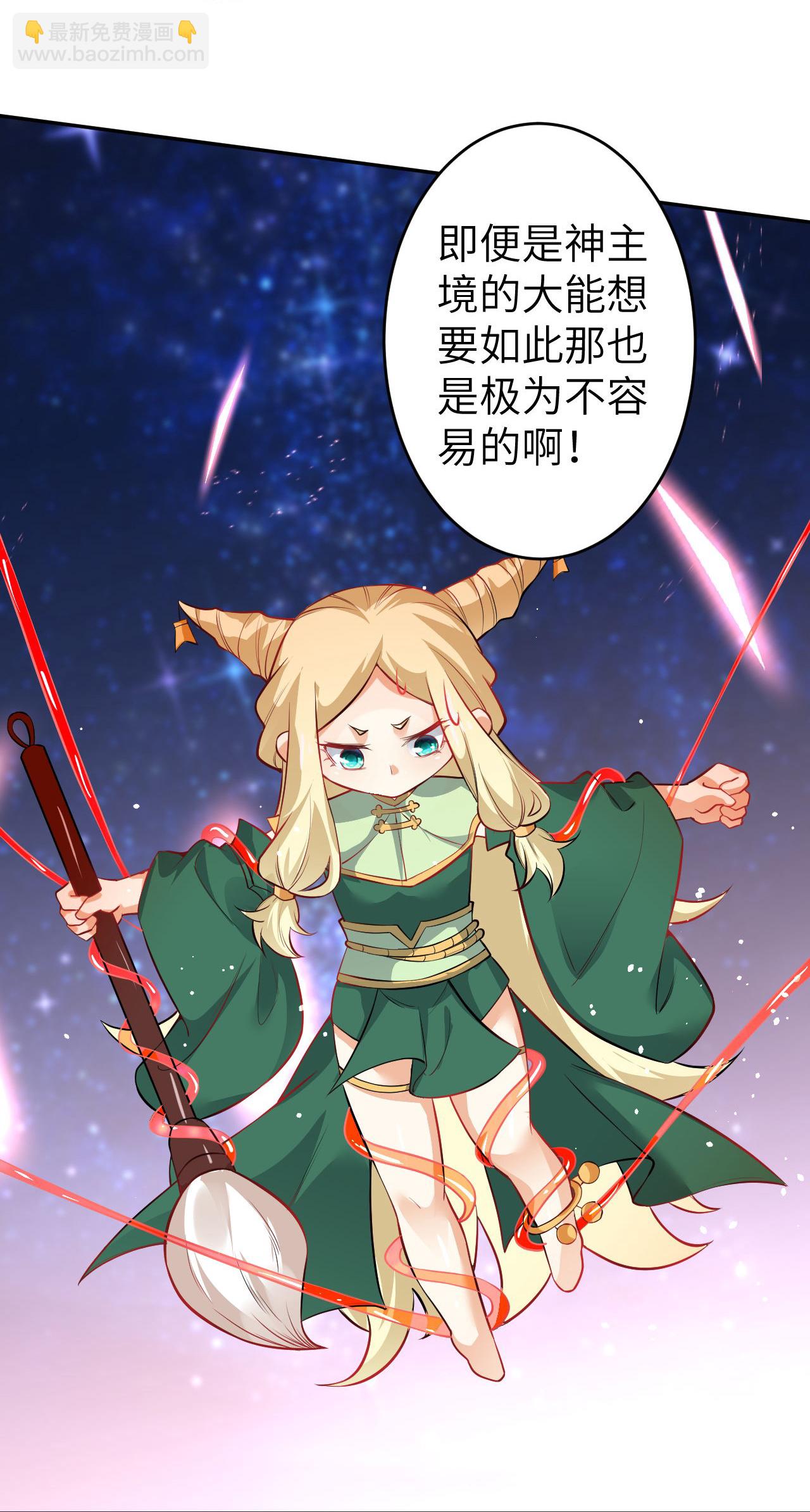 🍗逆天邪神 第625话 要吃小孩了 第28页