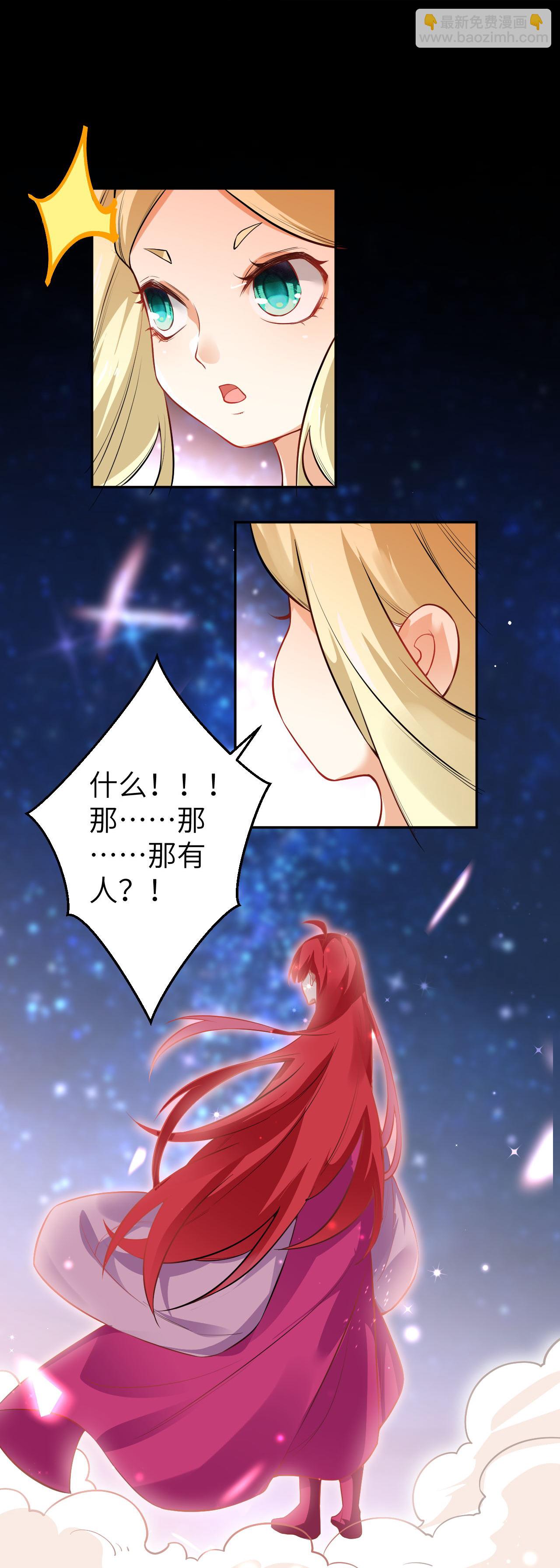 🍗逆天邪神 第625话 要吃小孩了 第29页
