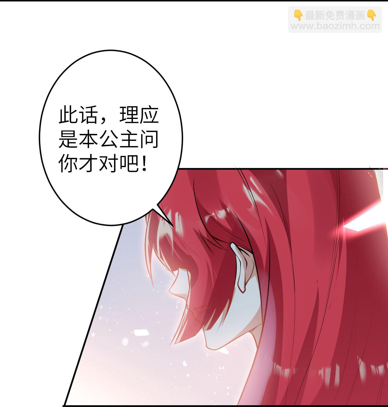 🍗逆天邪神 第625话 要吃小孩了 第32页