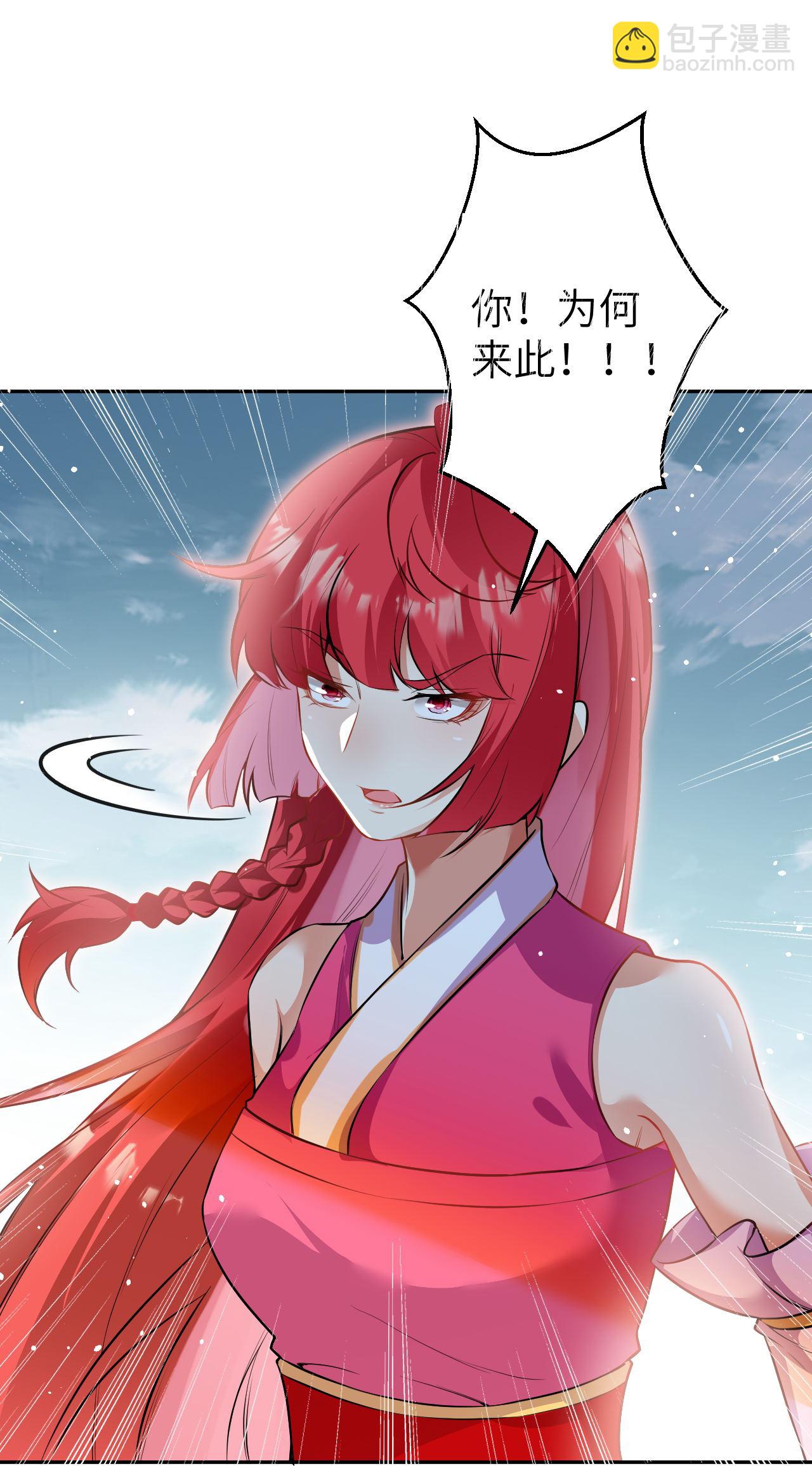 🍗逆天邪神 第625话 要吃小孩了 第33页