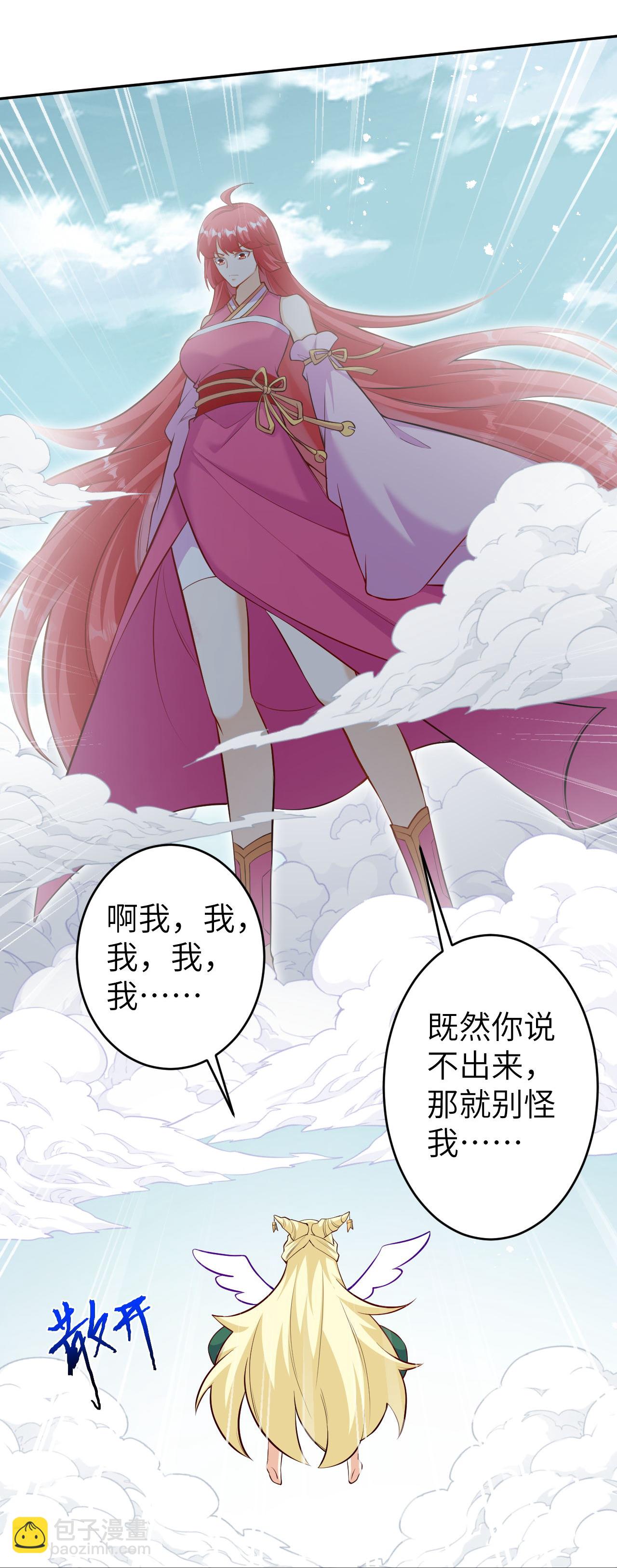 🍗逆天邪神 第625话 要吃小孩了 第35页