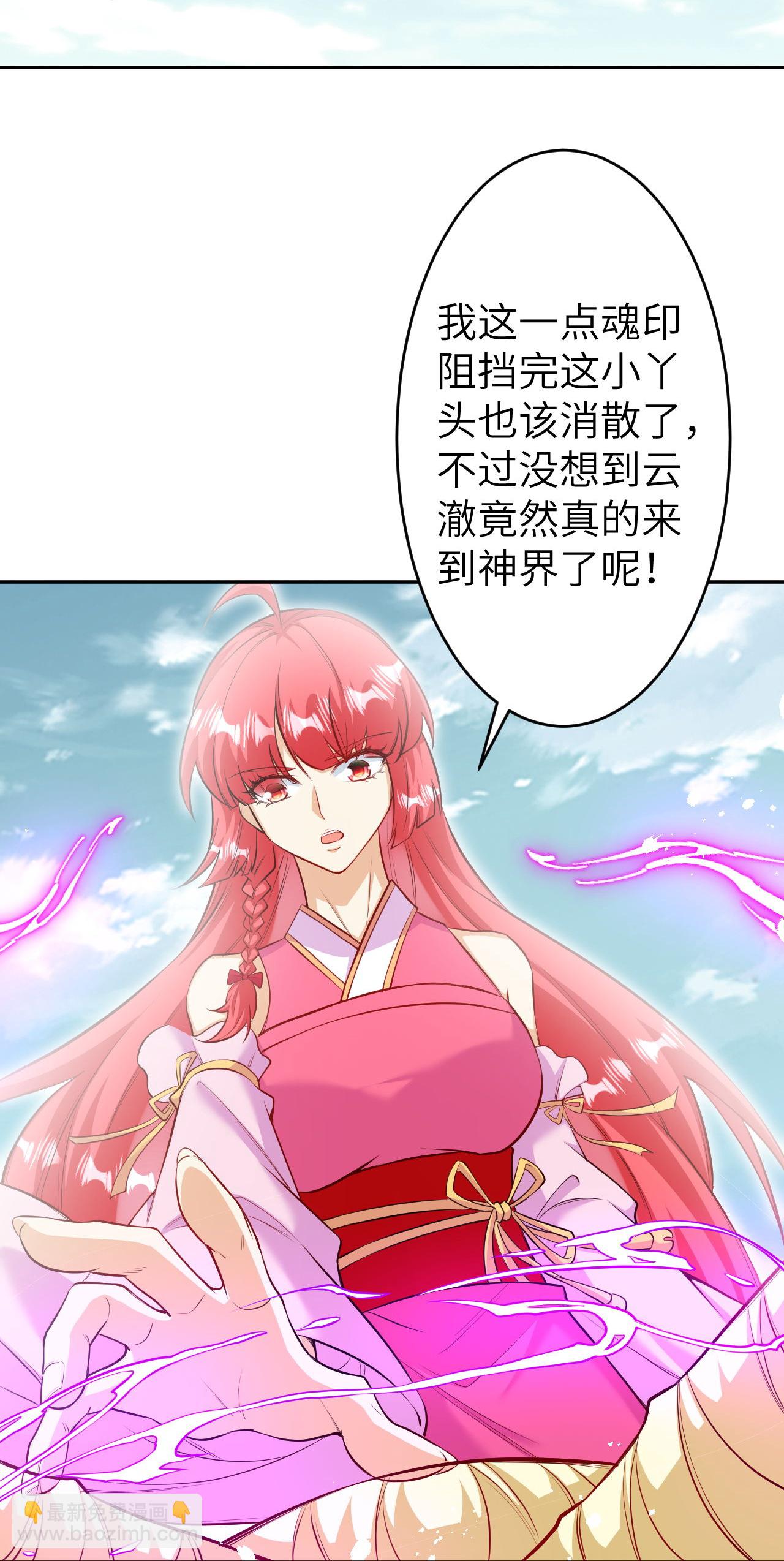 🍗逆天邪神 第625话 要吃小孩了 第41页