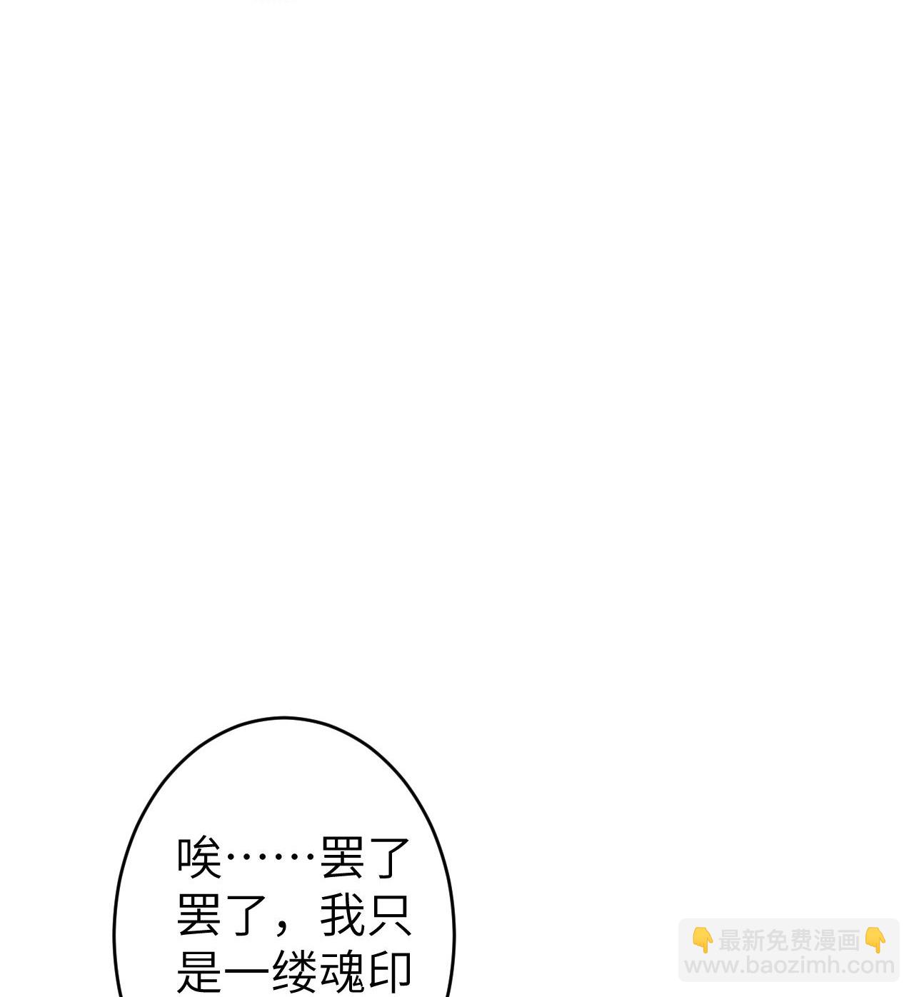 🍗逆天邪神 第625话 要吃小孩了 第43页