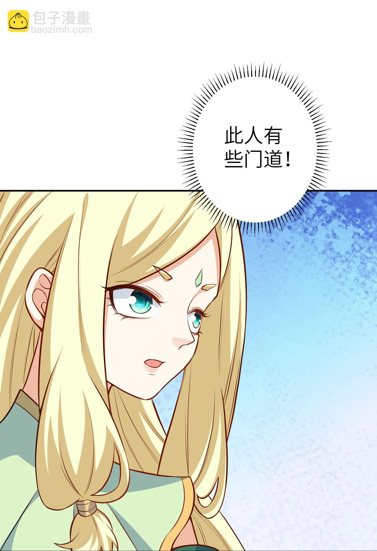 🍗逆天邪神 第625话 要吃小孩了 第49页