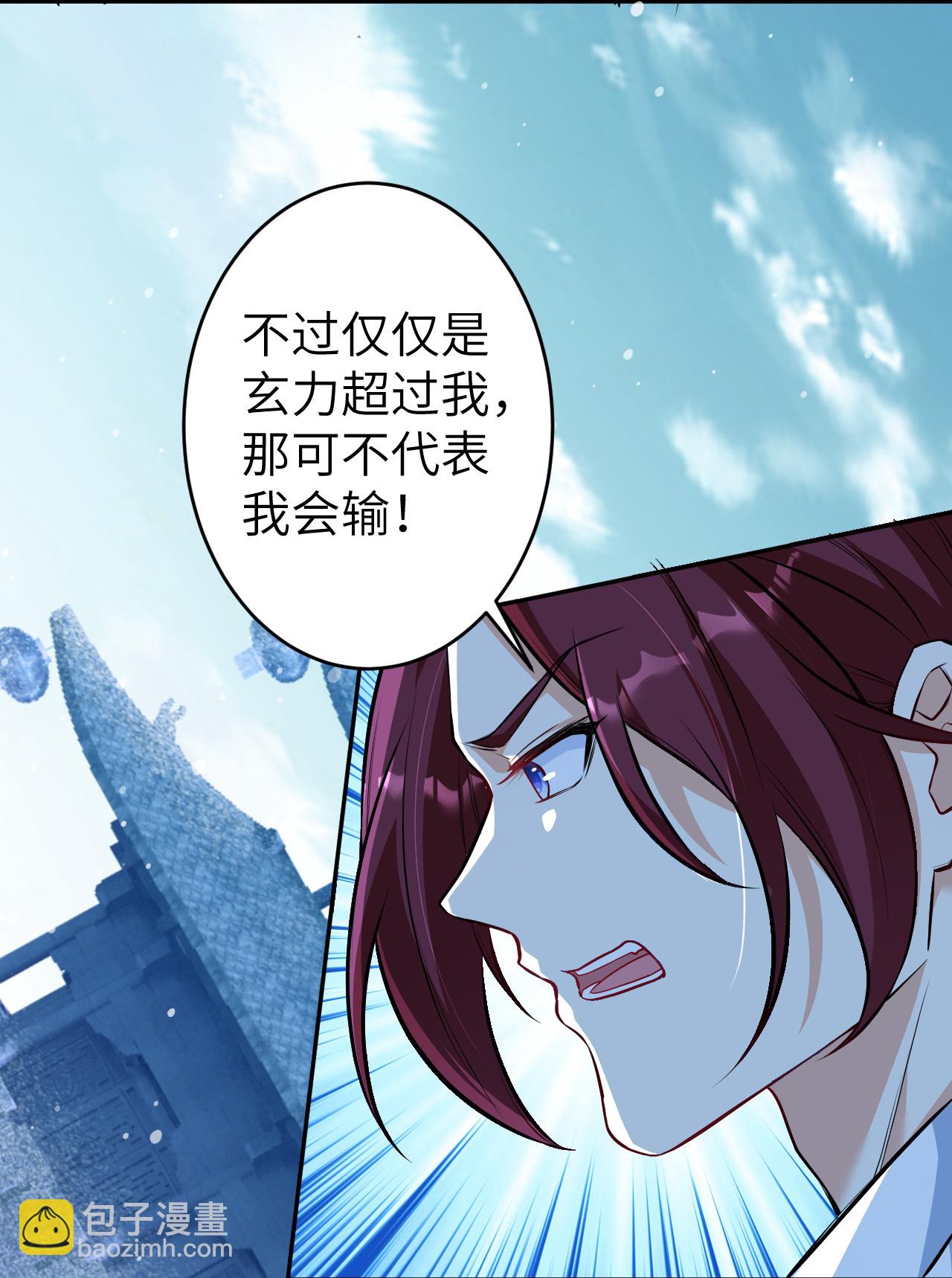 🍗逆天邪神 第625话 要吃小孩了 第5页