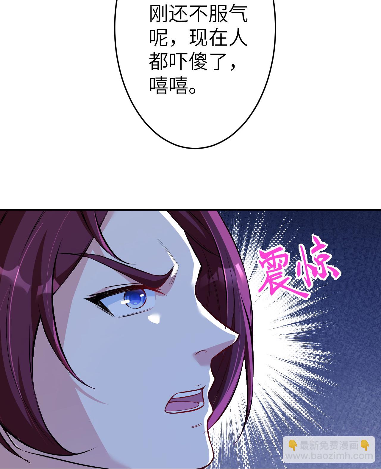 🍗逆天邪神 第625话 要吃小孩了 第9页