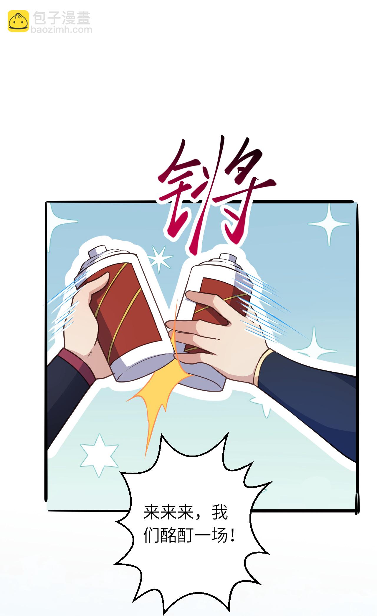 🍗逆天邪神 第627话 倒数第一 第14页