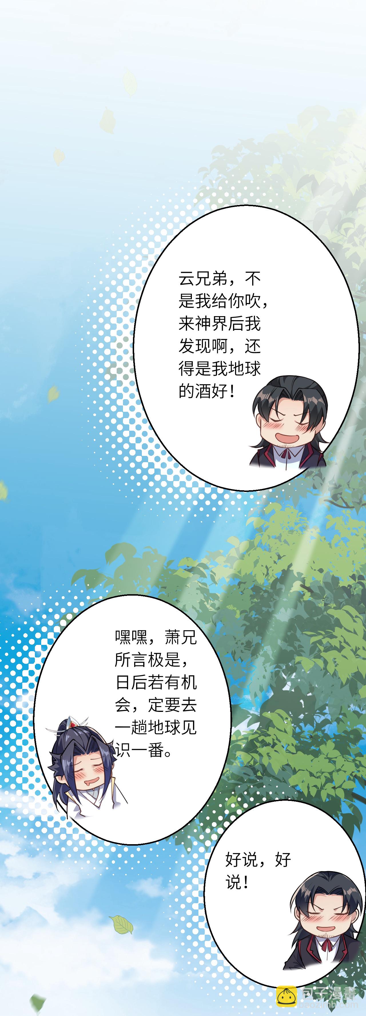 🍗逆天邪神 第627话 倒数第一 第15页