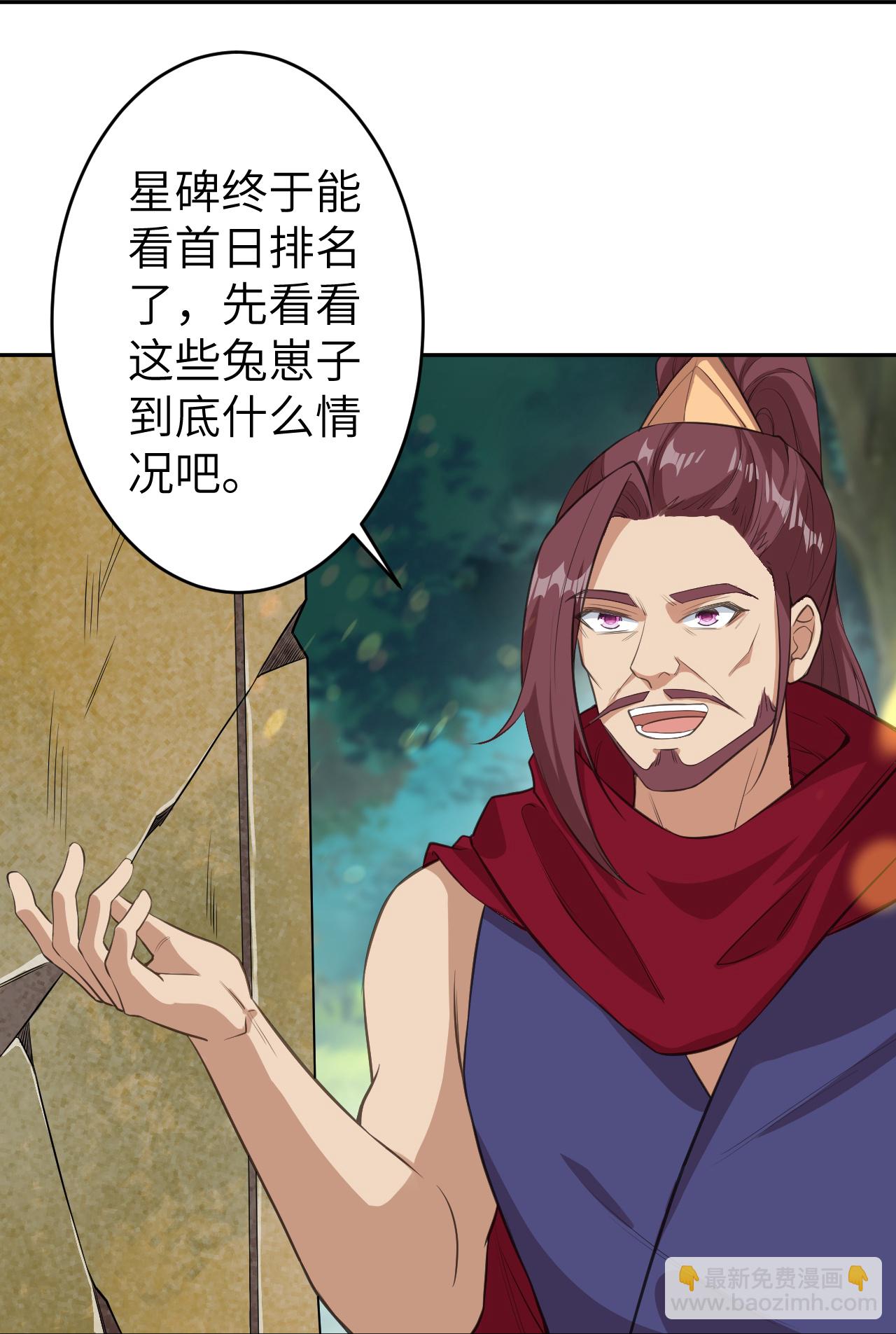 🍗逆天邪神 第627话 倒数第一 第20页