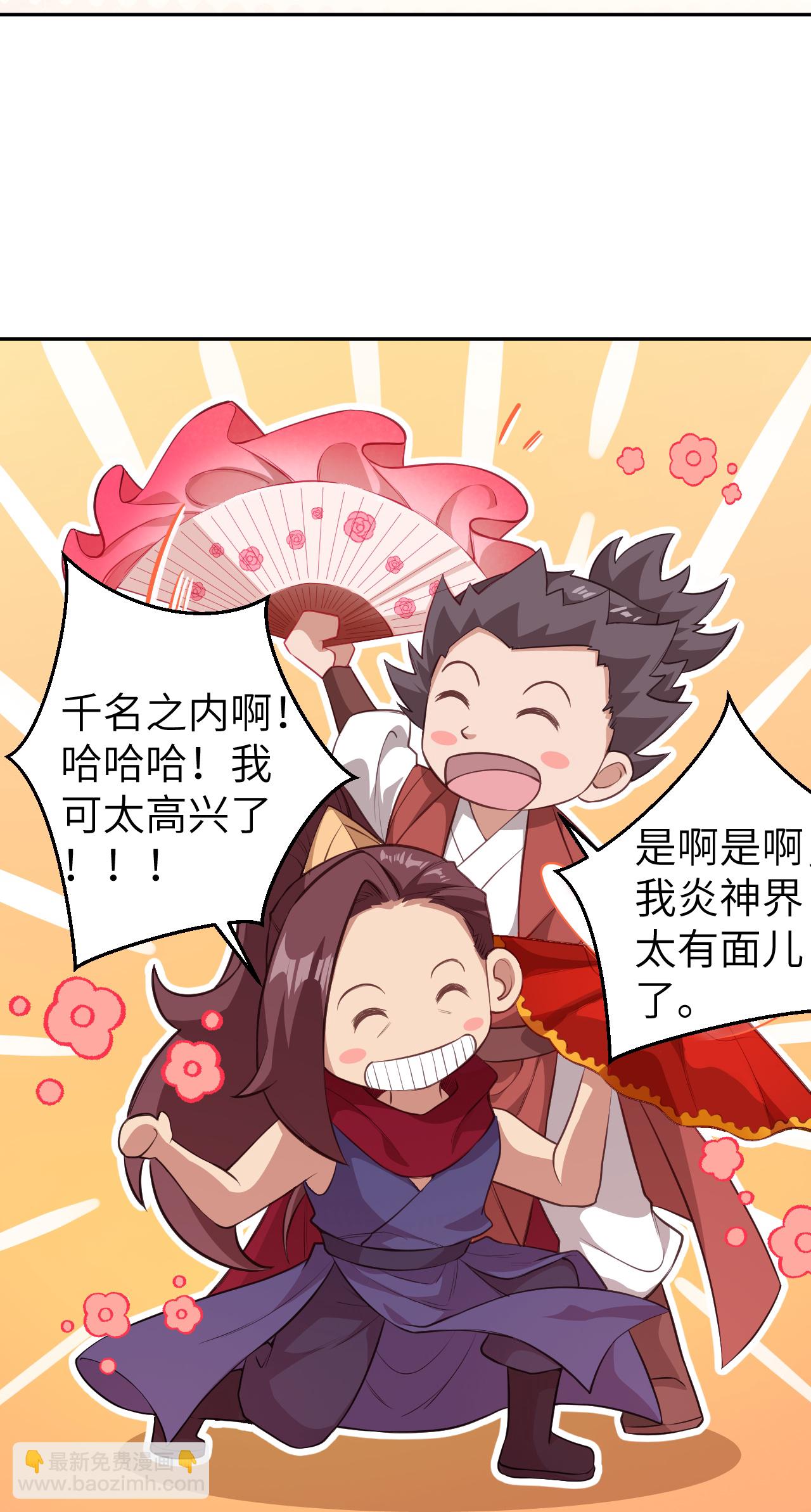 🍗逆天邪神 第627话 倒数第一 第34页