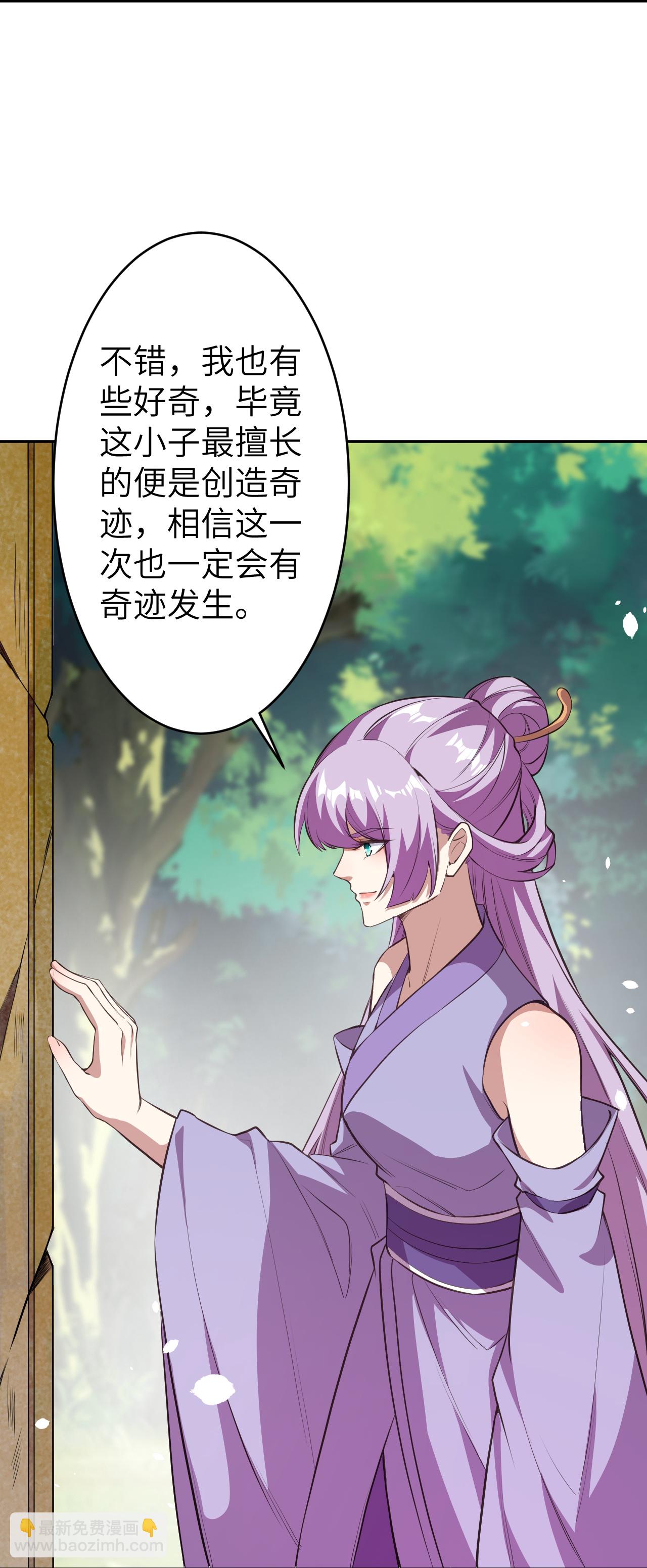 🍗逆天邪神 第627话 倒数第一 第38页