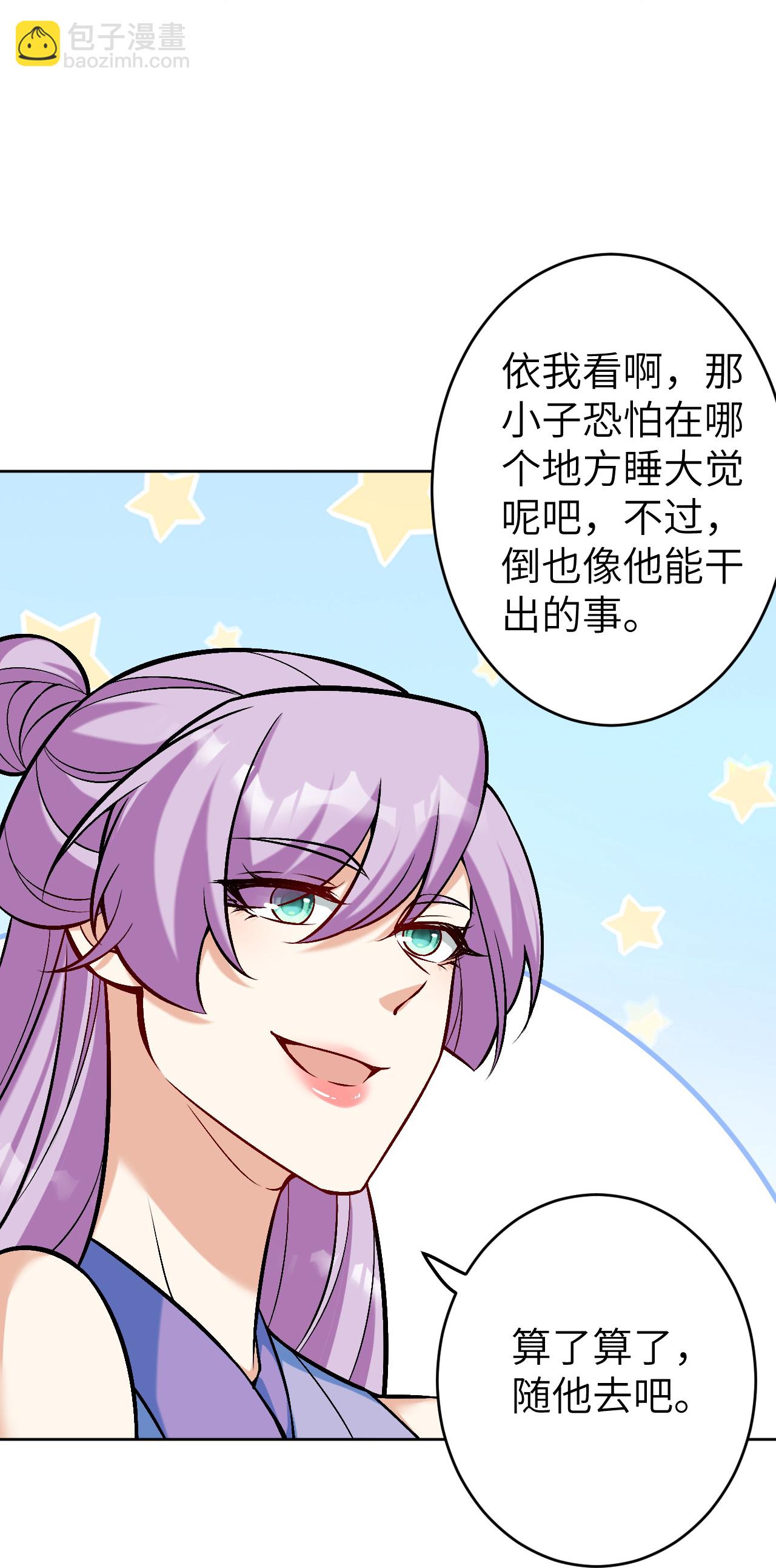 🍗逆天邪神 第627话 倒数第一 第48页