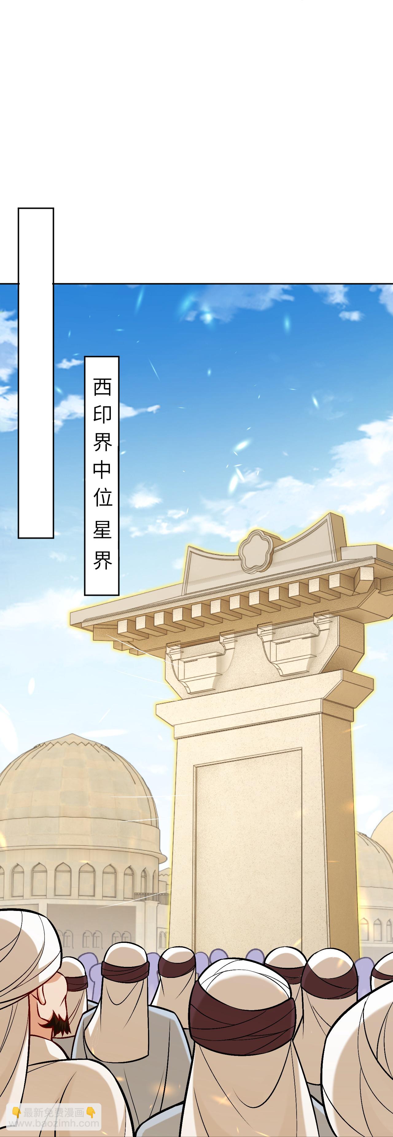 🍗逆天邪神 第627话 倒数第一 第49页
