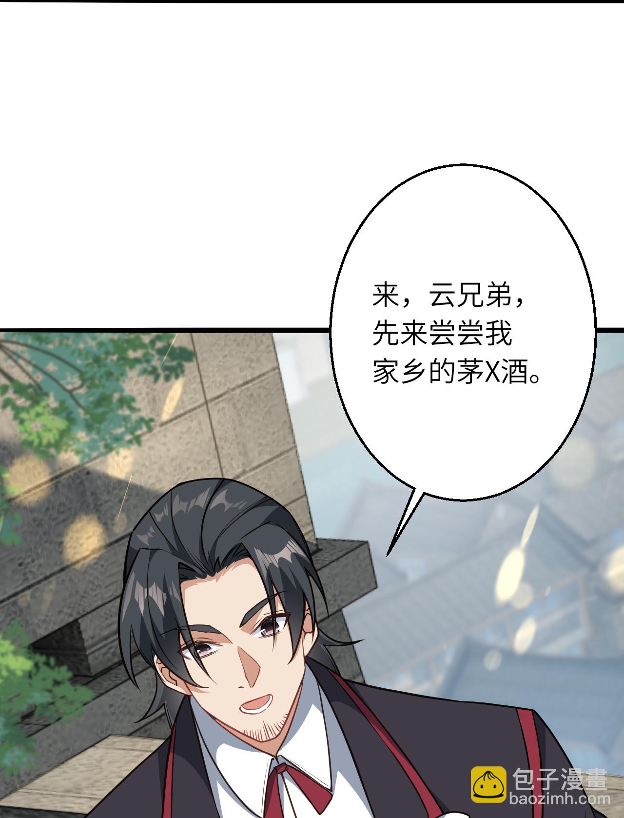 🍗逆天邪神 第627话 倒数第一 第8页