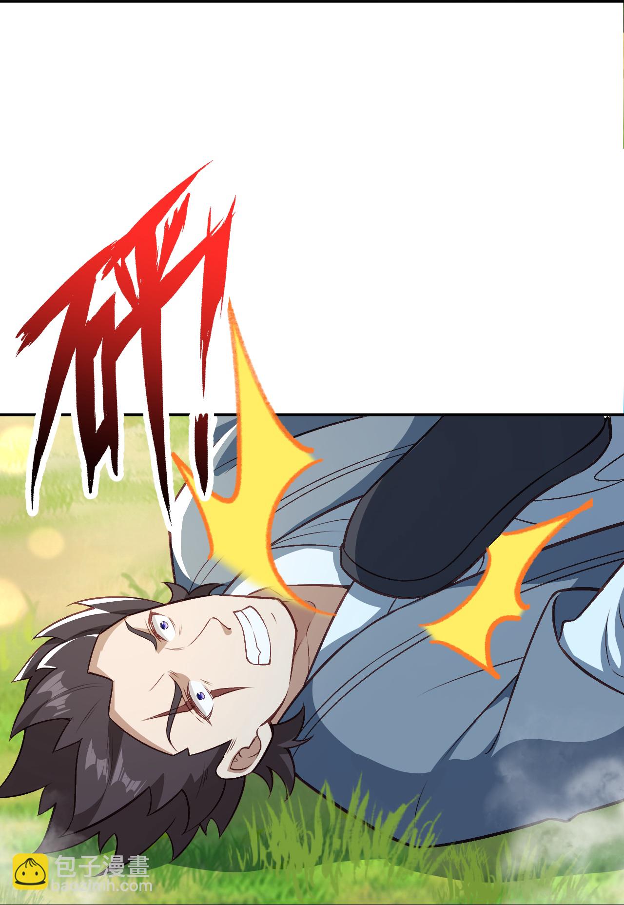 🍗逆天邪神 第629话 灭魂珠 第11页