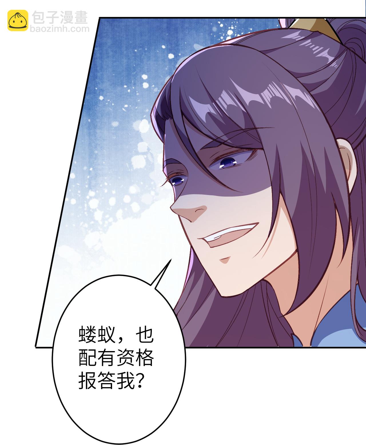 🍗逆天邪神 第629话 灭魂珠 第13页