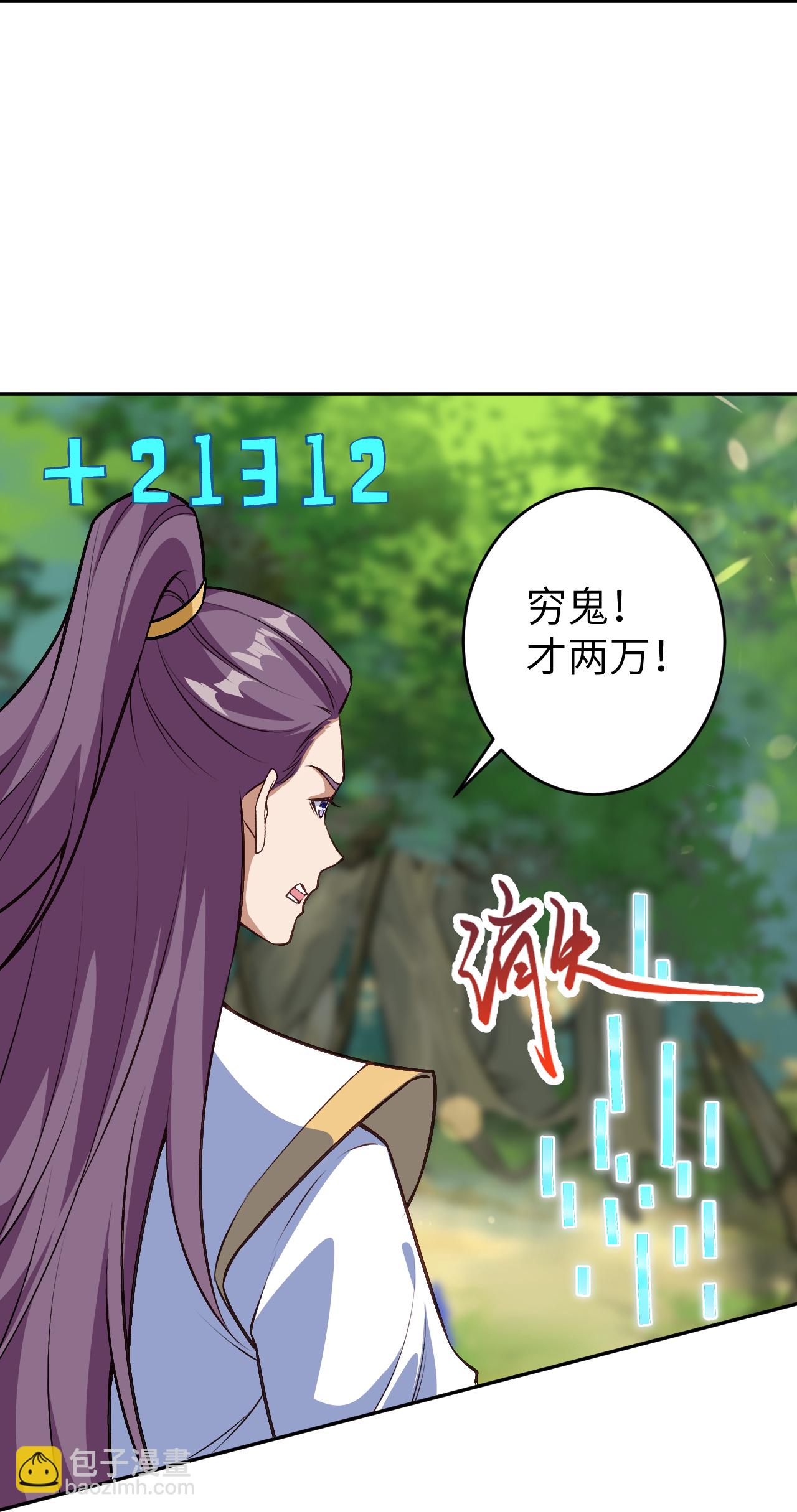 🍗逆天邪神 第629话 灭魂珠 第19页