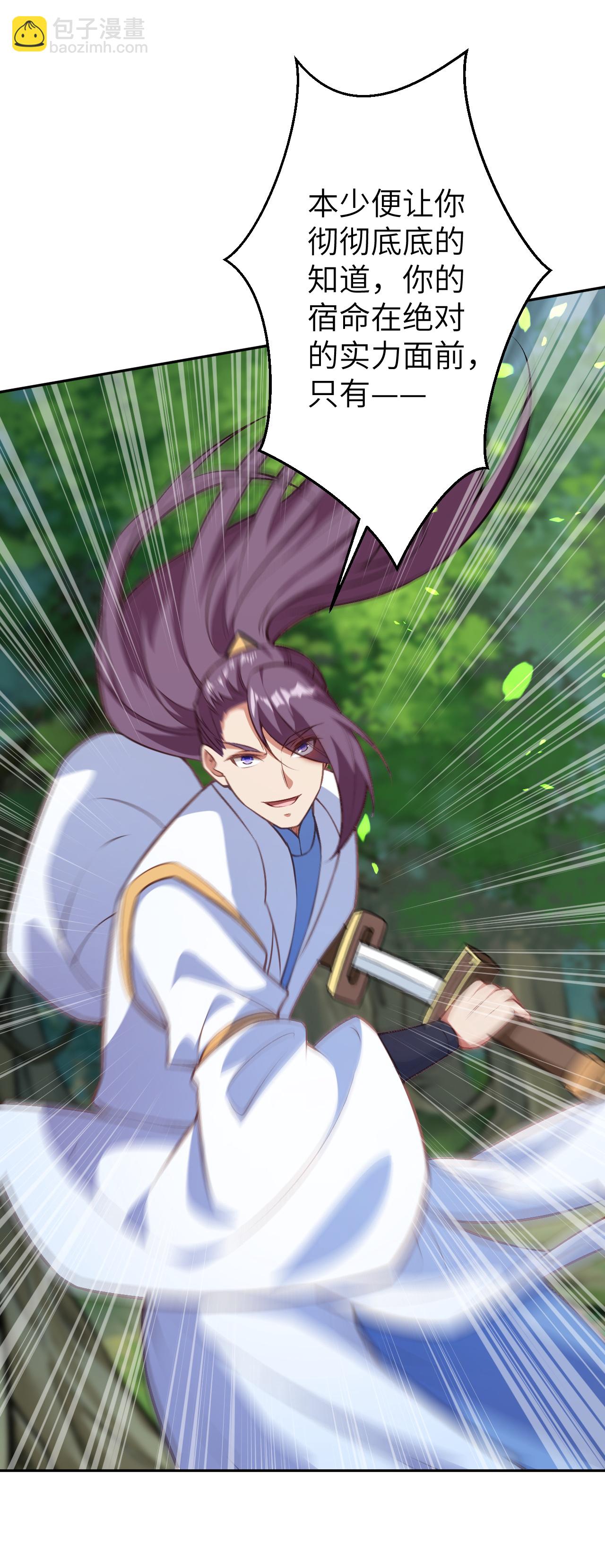 🍗逆天邪神 第629话 灭魂珠 第25页