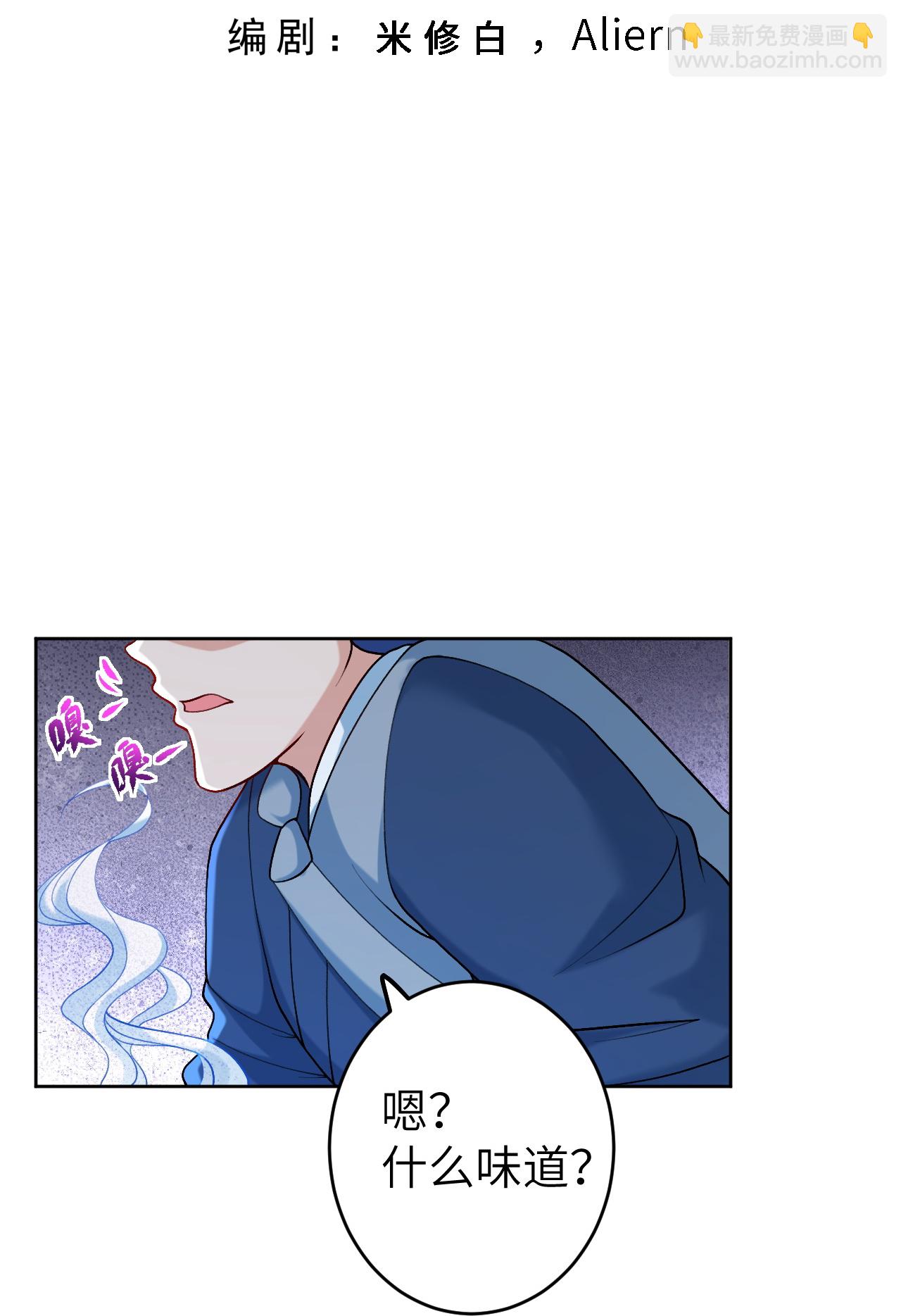 🍗逆天邪神 第629话 灭魂珠 第3页