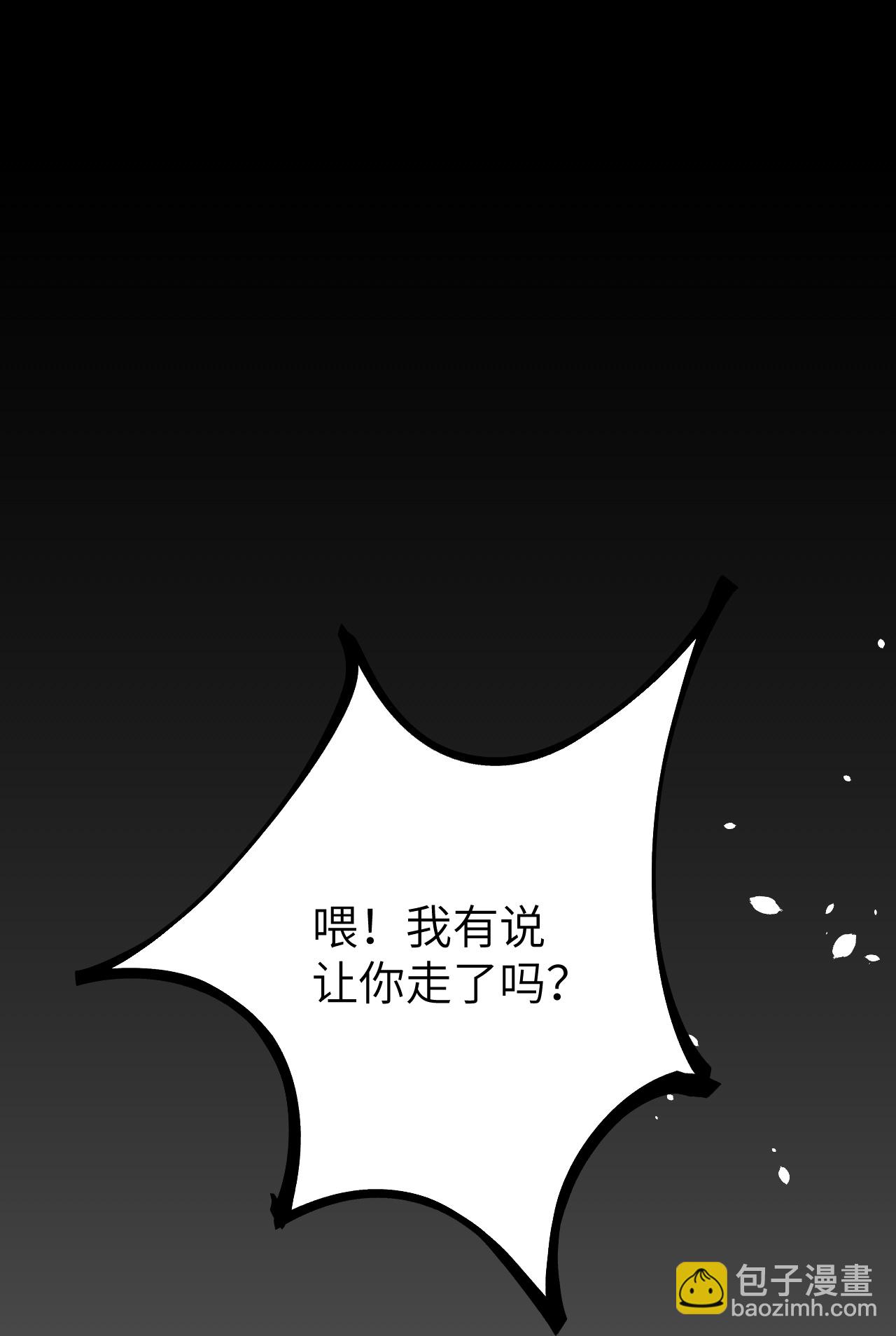 🍗逆天邪神 第629话 灭魂珠 第30页