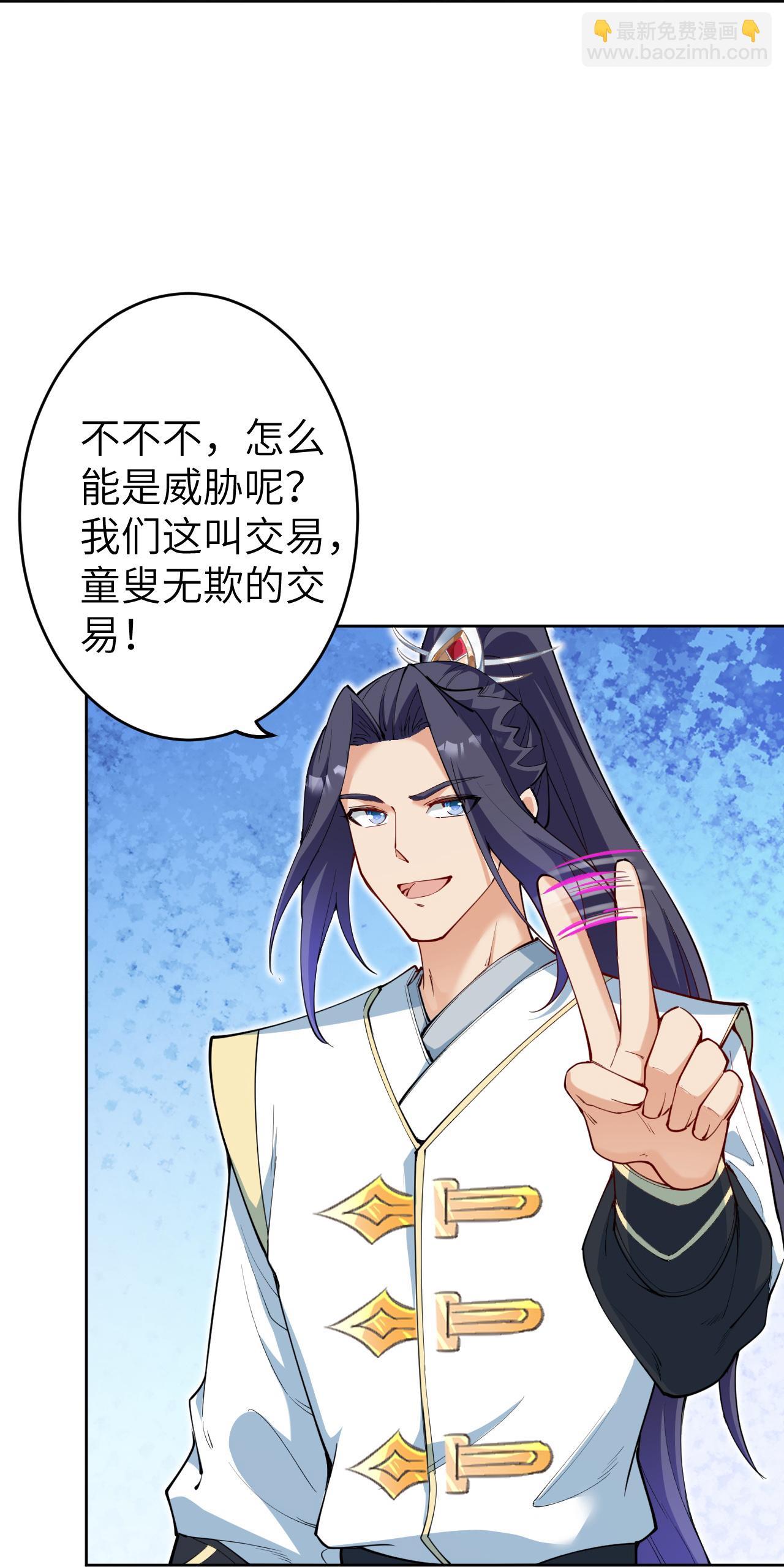 🍗逆天邪神 第629话 灭魂珠 第46页