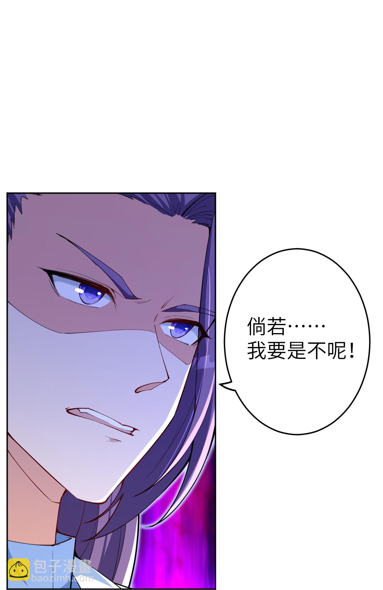 🍗逆天邪神 第629话 灭魂珠 第47页