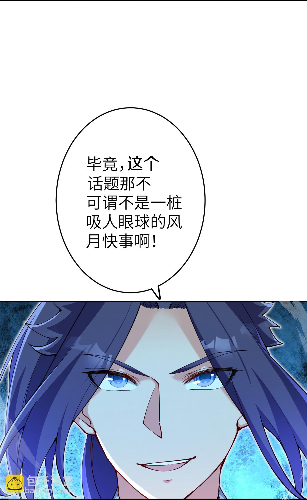 🍗逆天邪神 第629话 灭魂珠 第49页