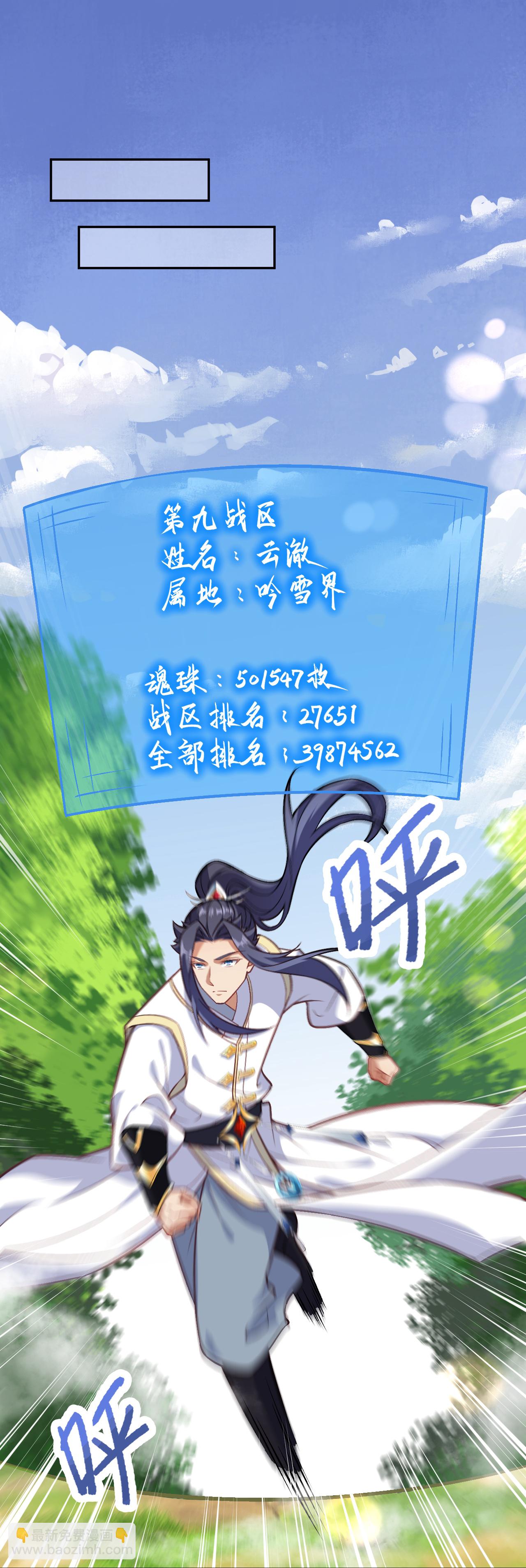 🍗逆天邪神 第629话 灭魂珠 第7页
