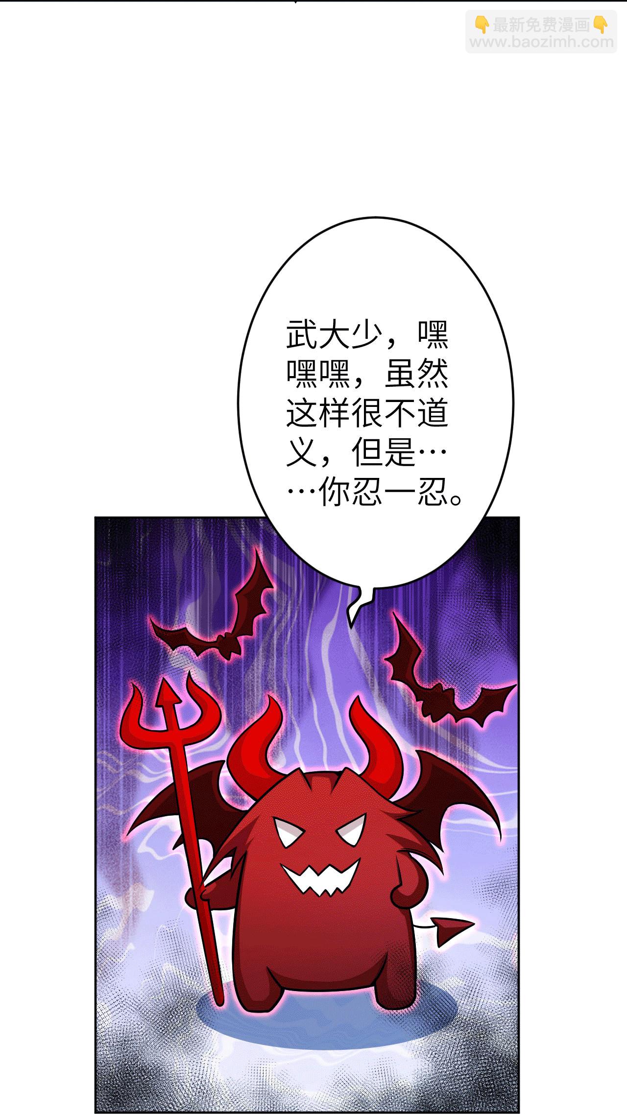 🍗逆天邪神 第631话 不自量力 第11页