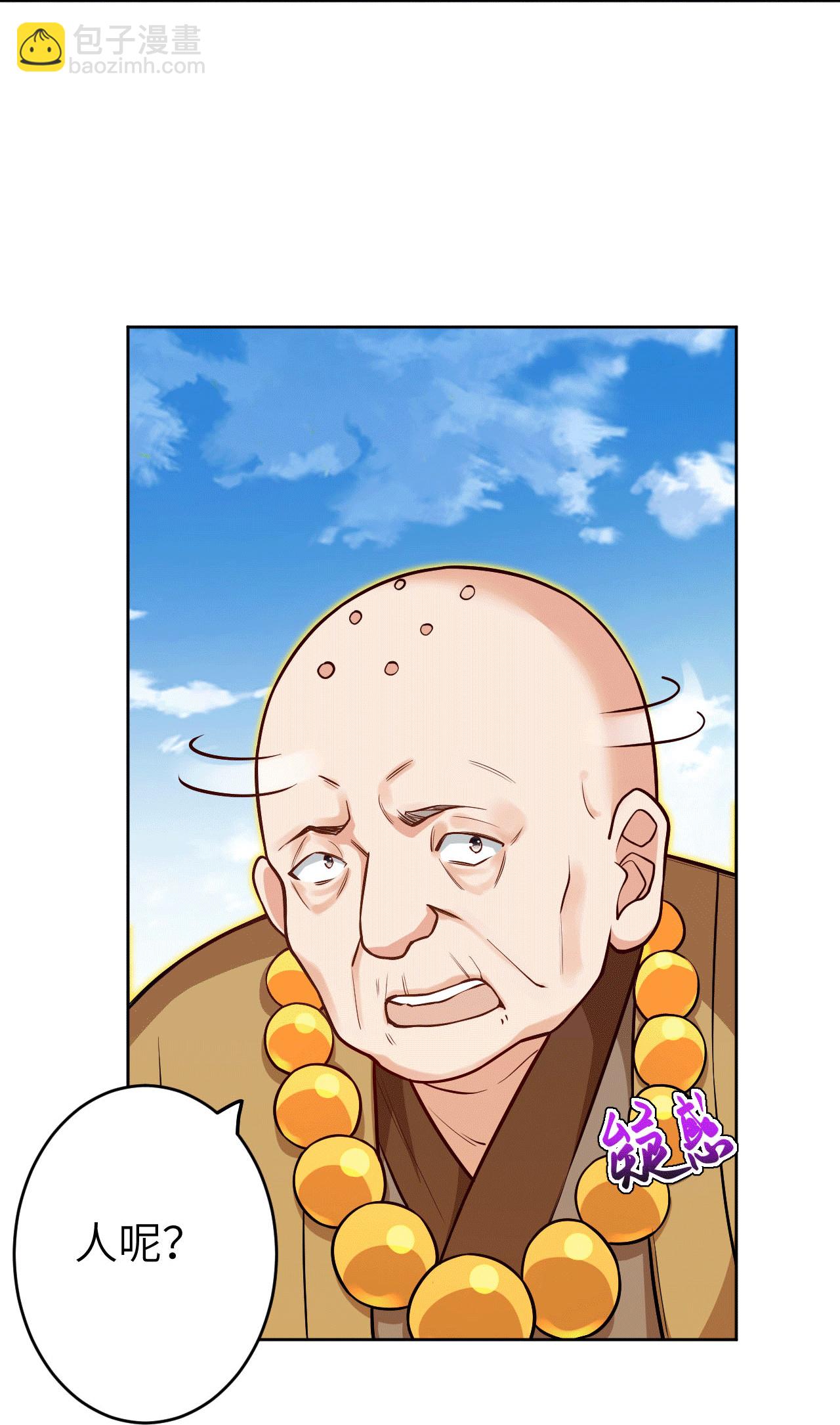 🍗逆天邪神 第631话 不自量力 第16页