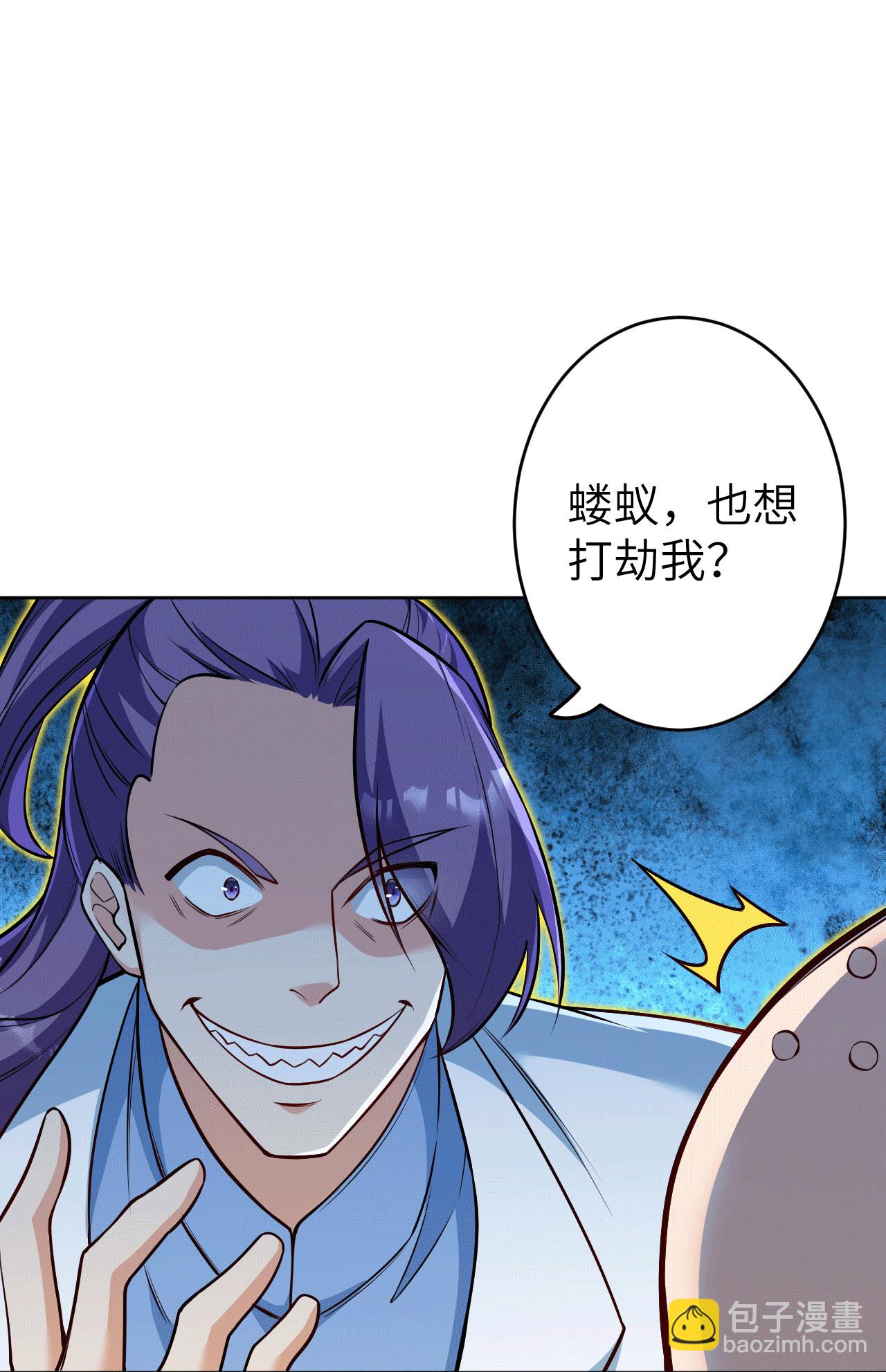 🍗逆天邪神 第631话 不自量力 第19页